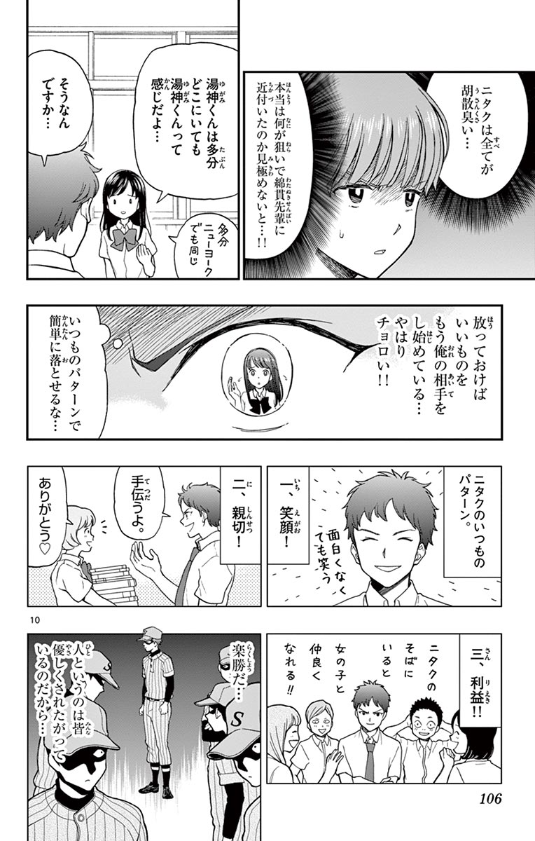P8