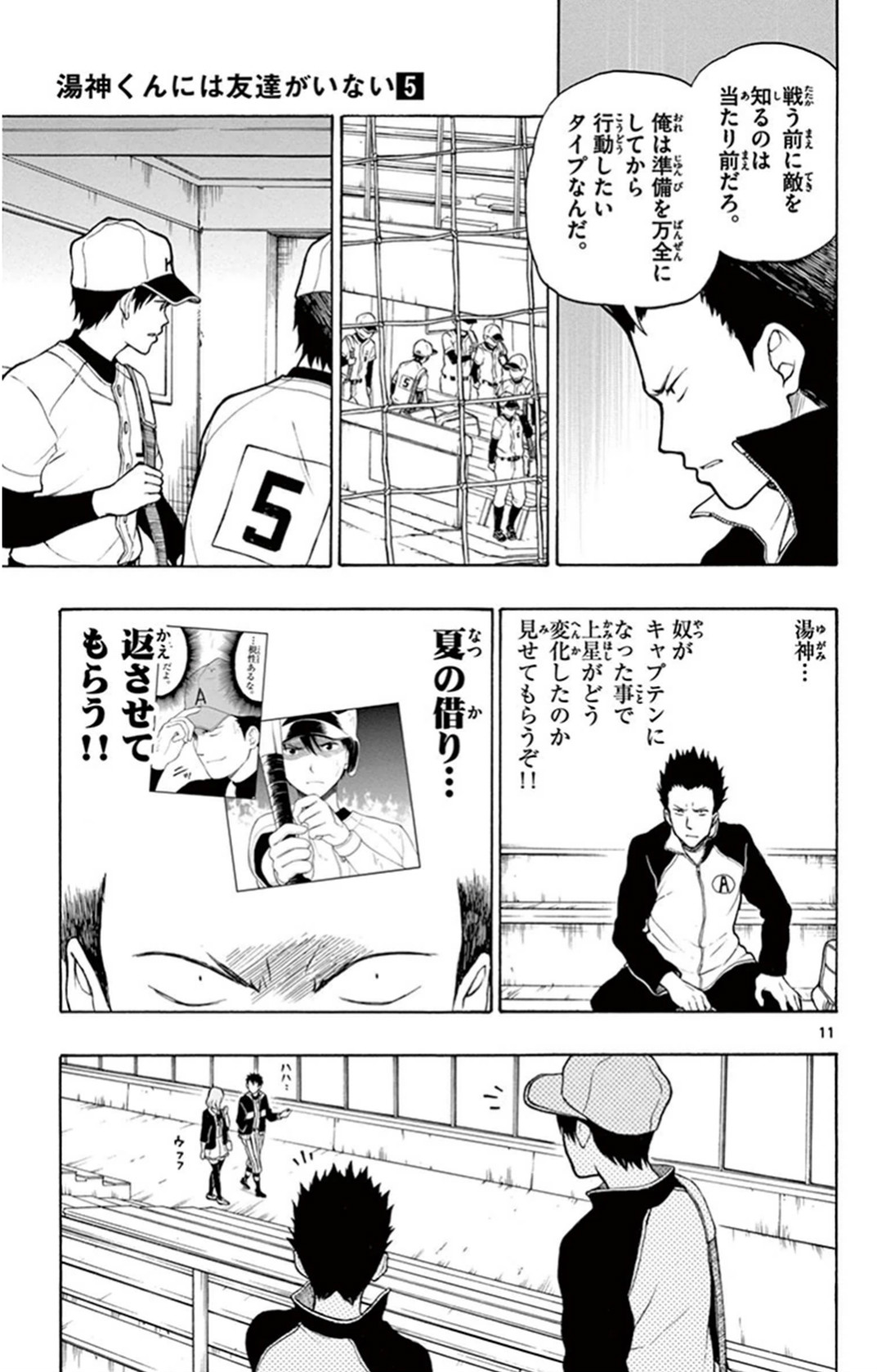 P11