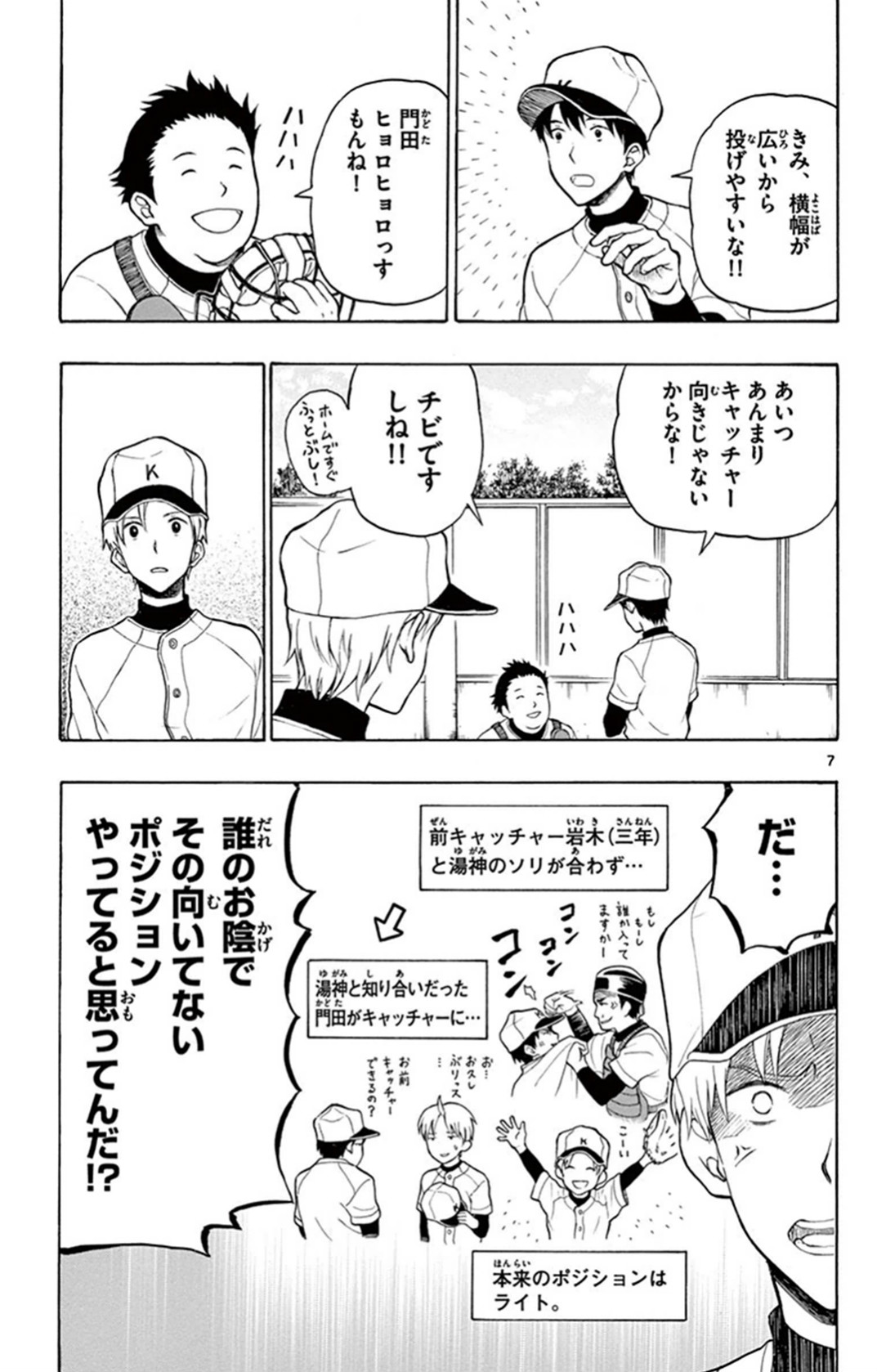 P7