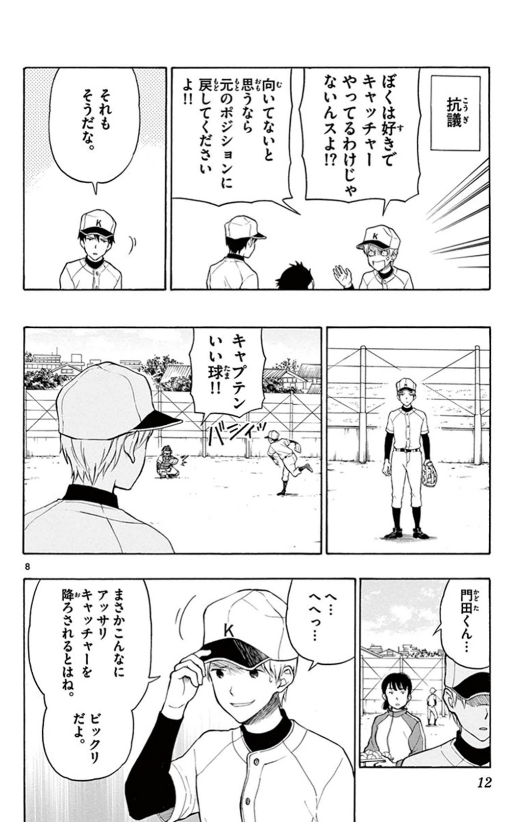 P8