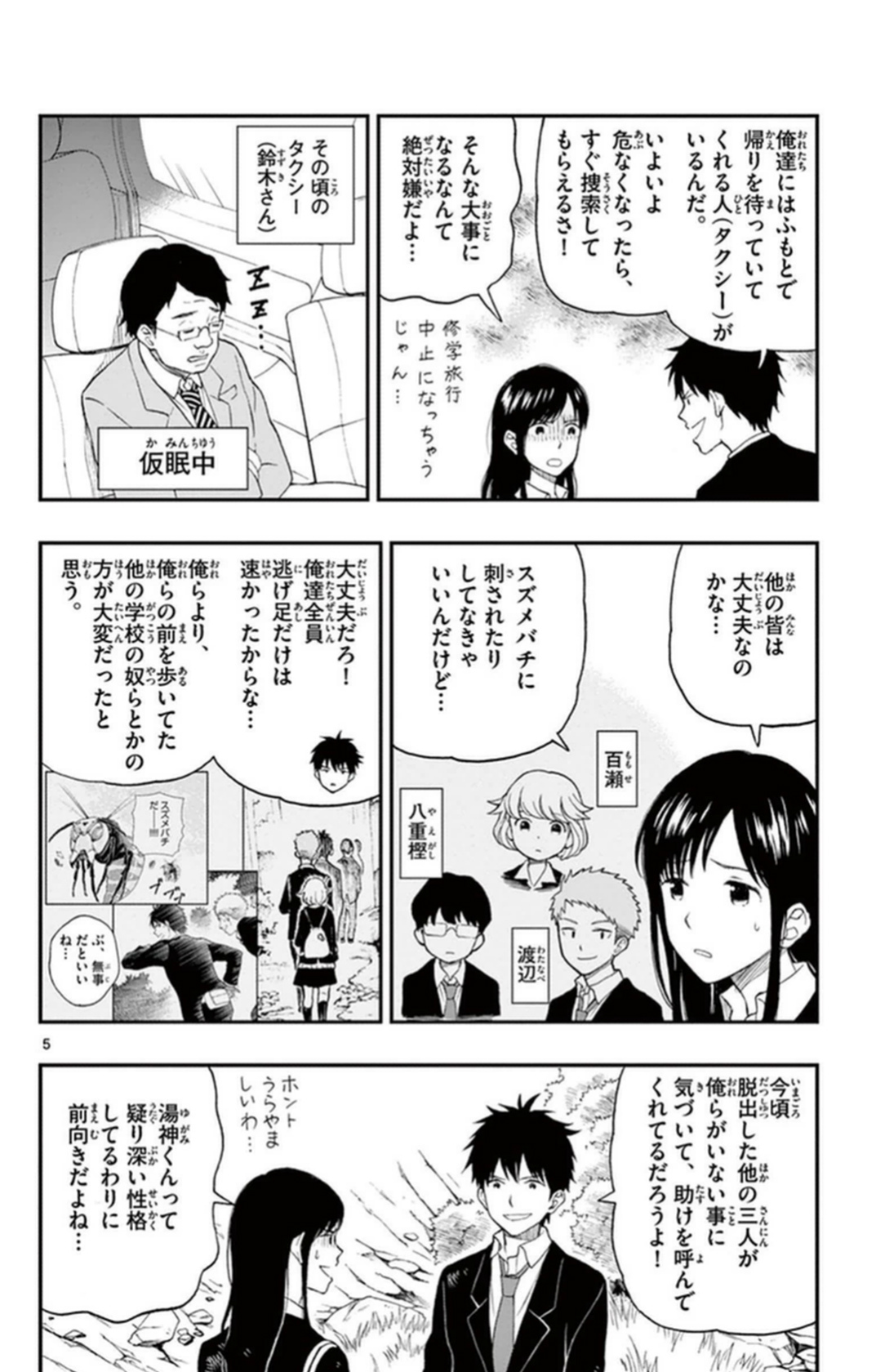 P5
