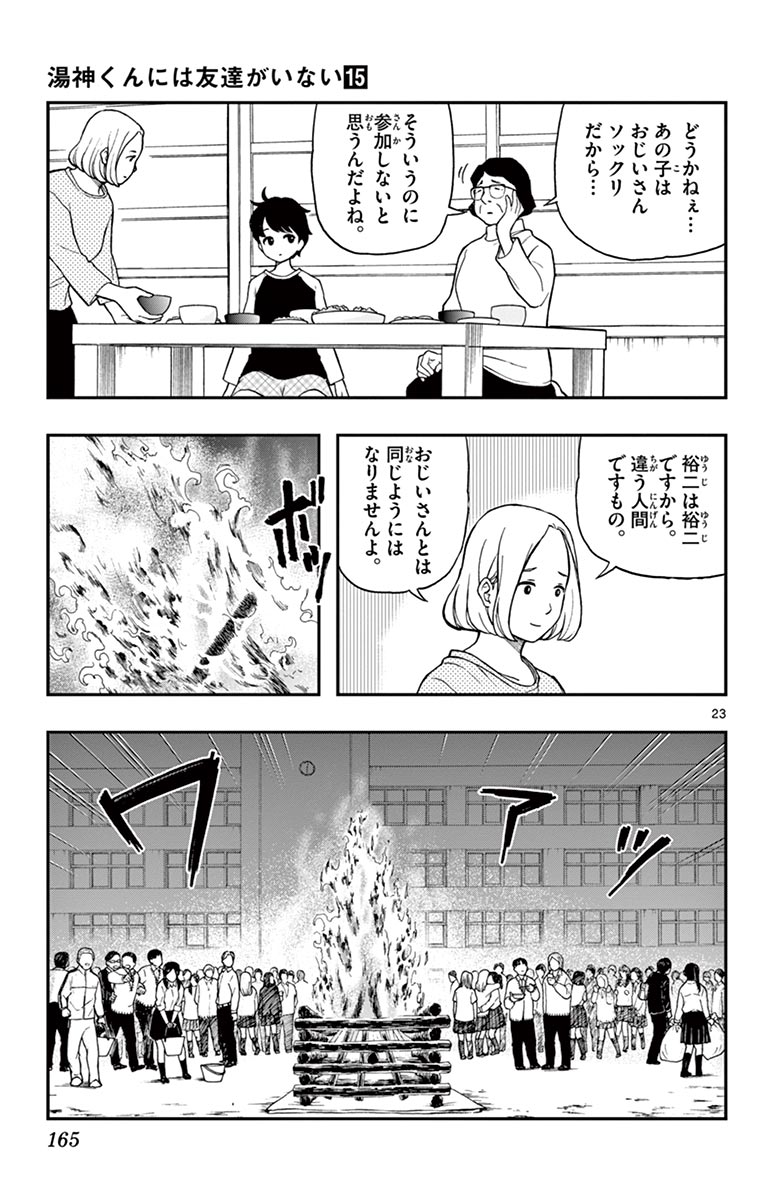P23