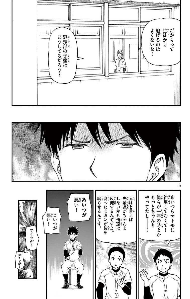 P19