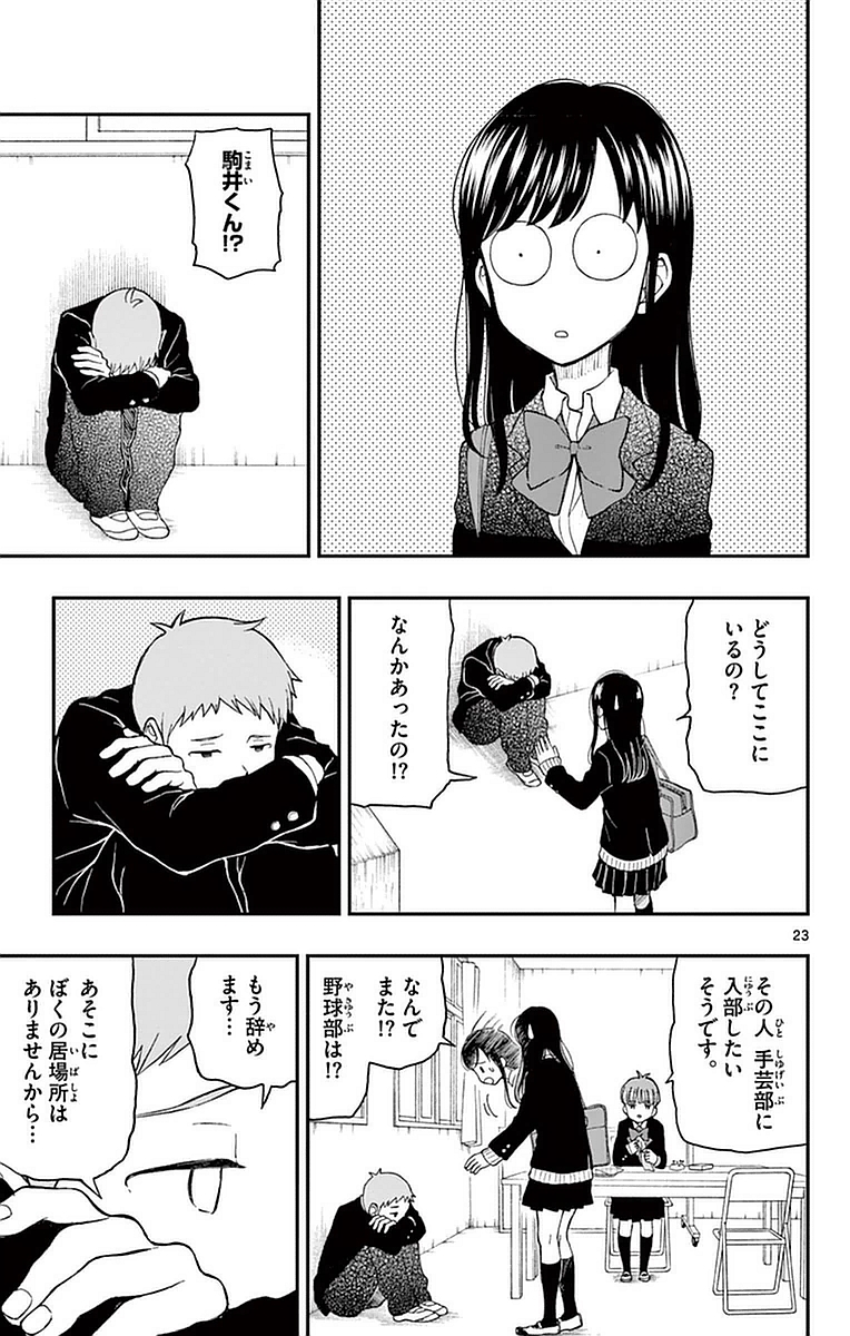 P23