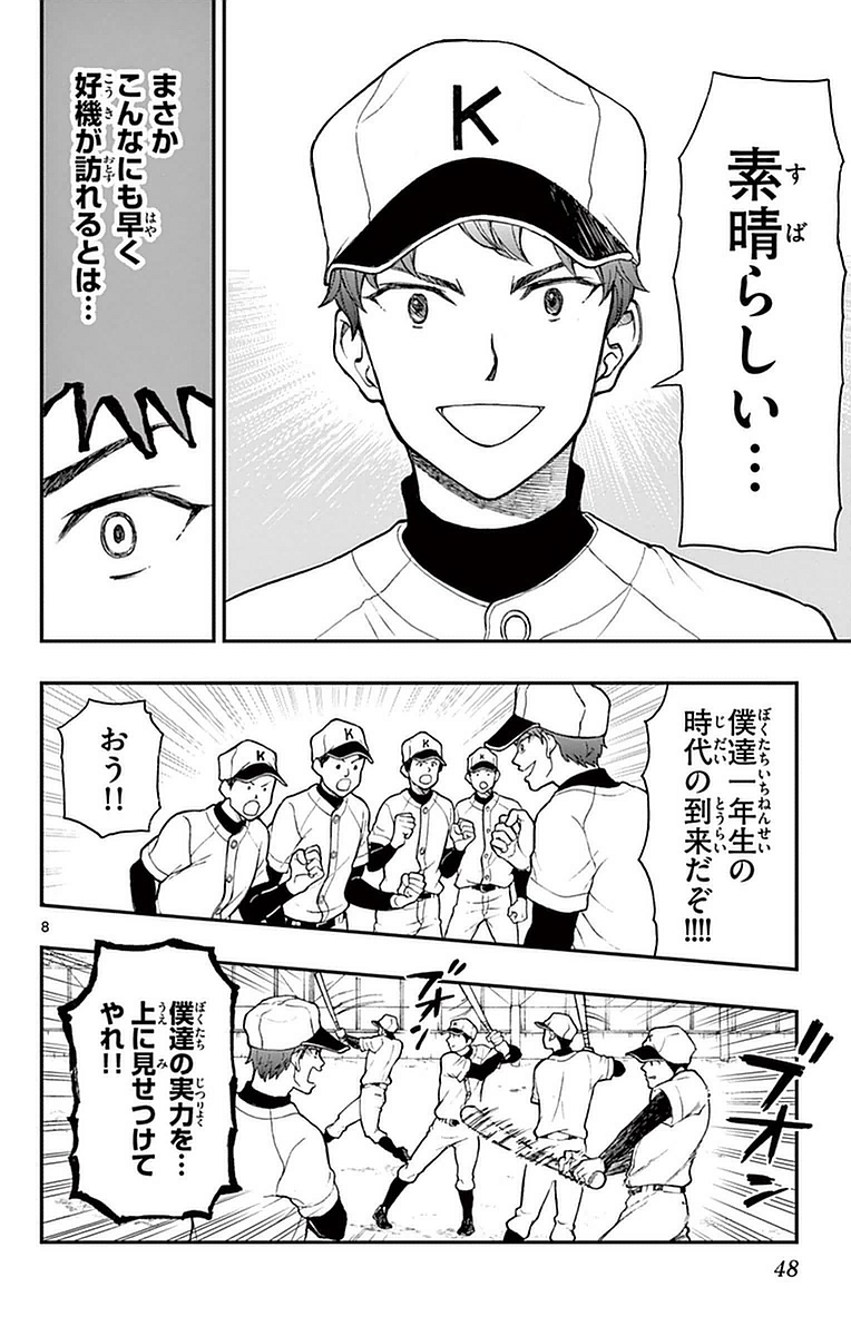 P8