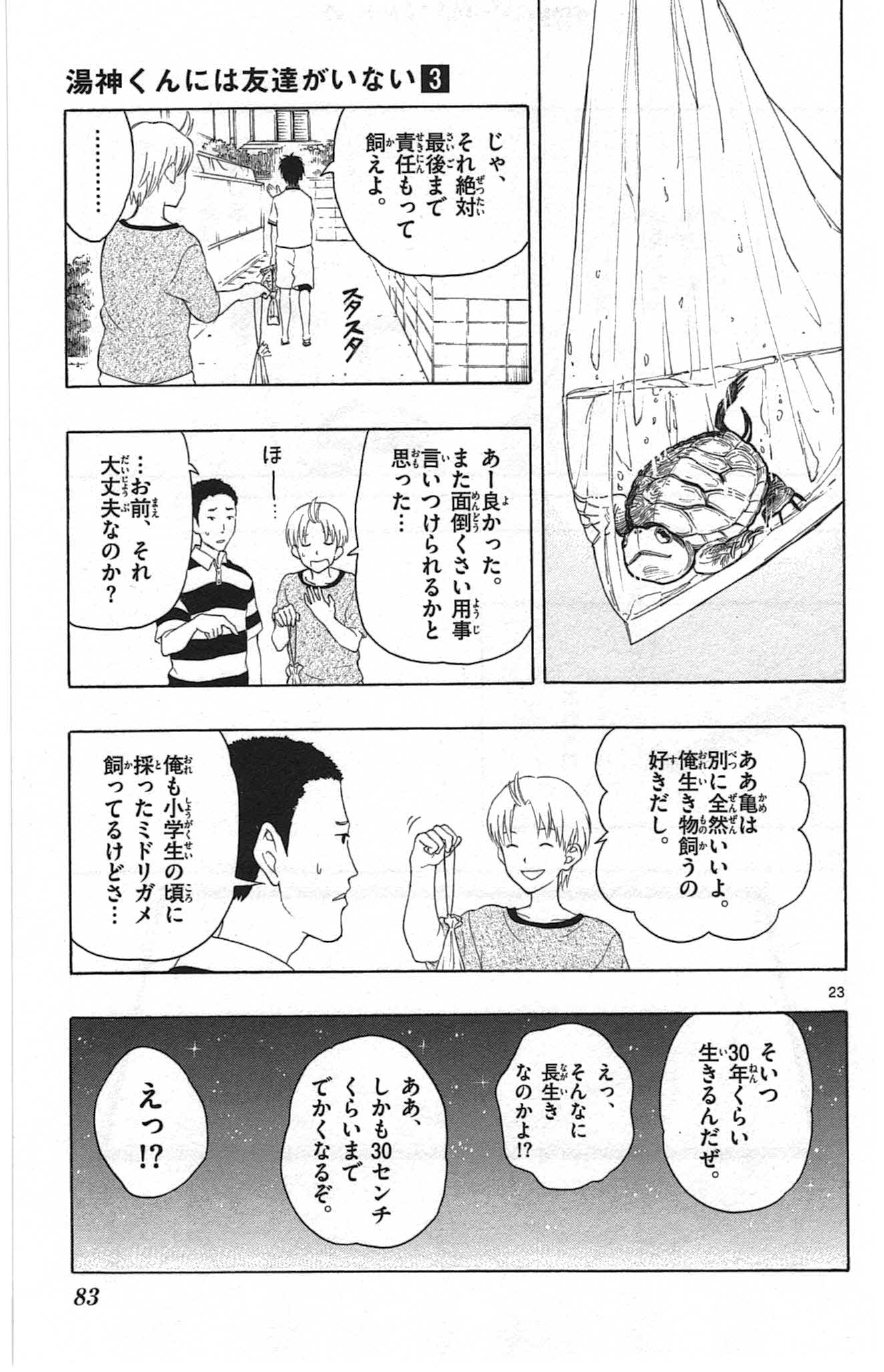 P23