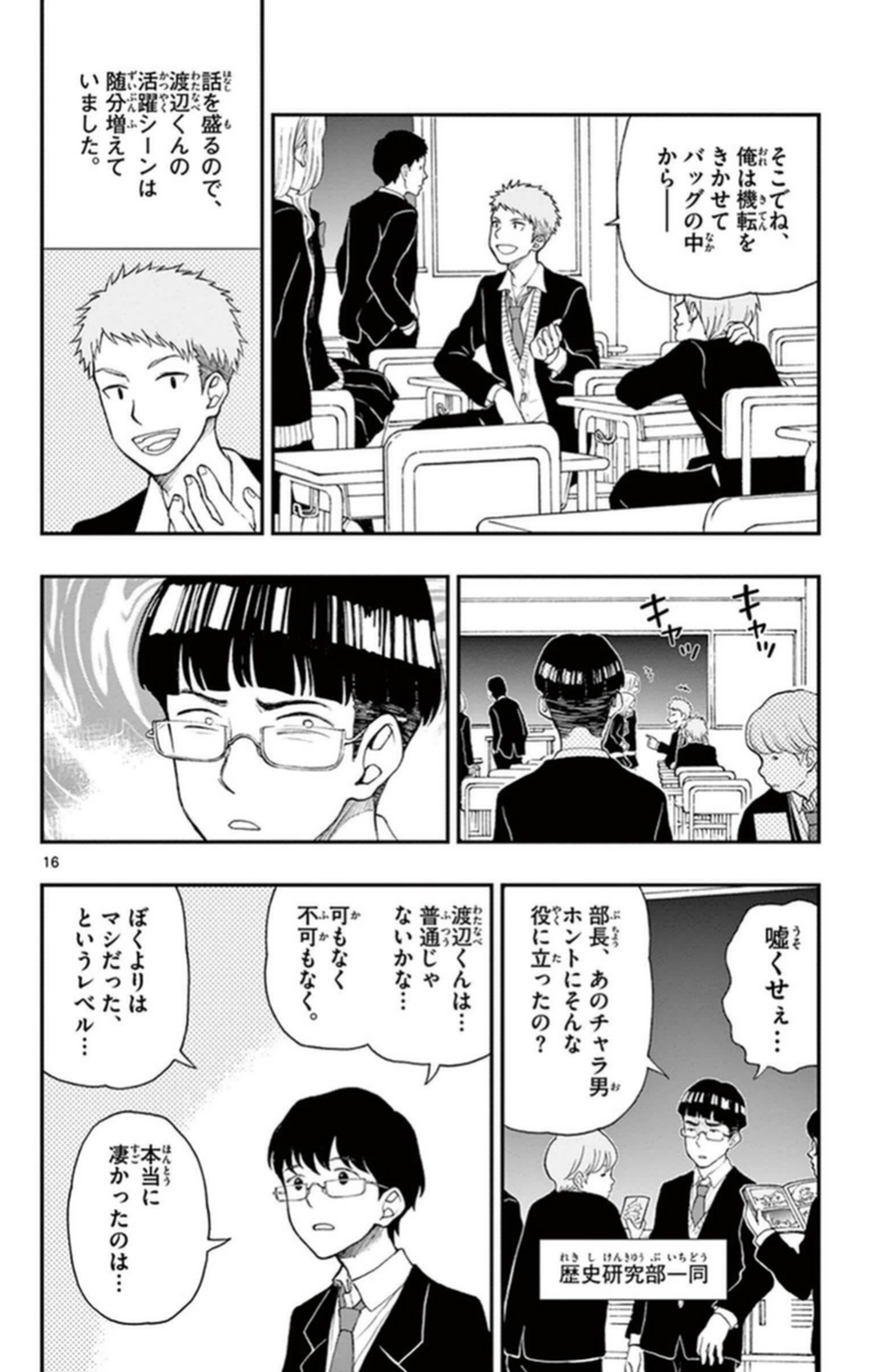P16