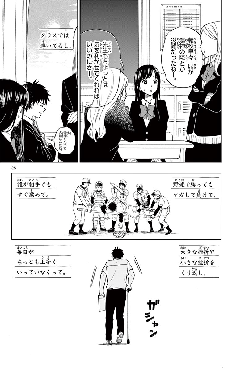 P26