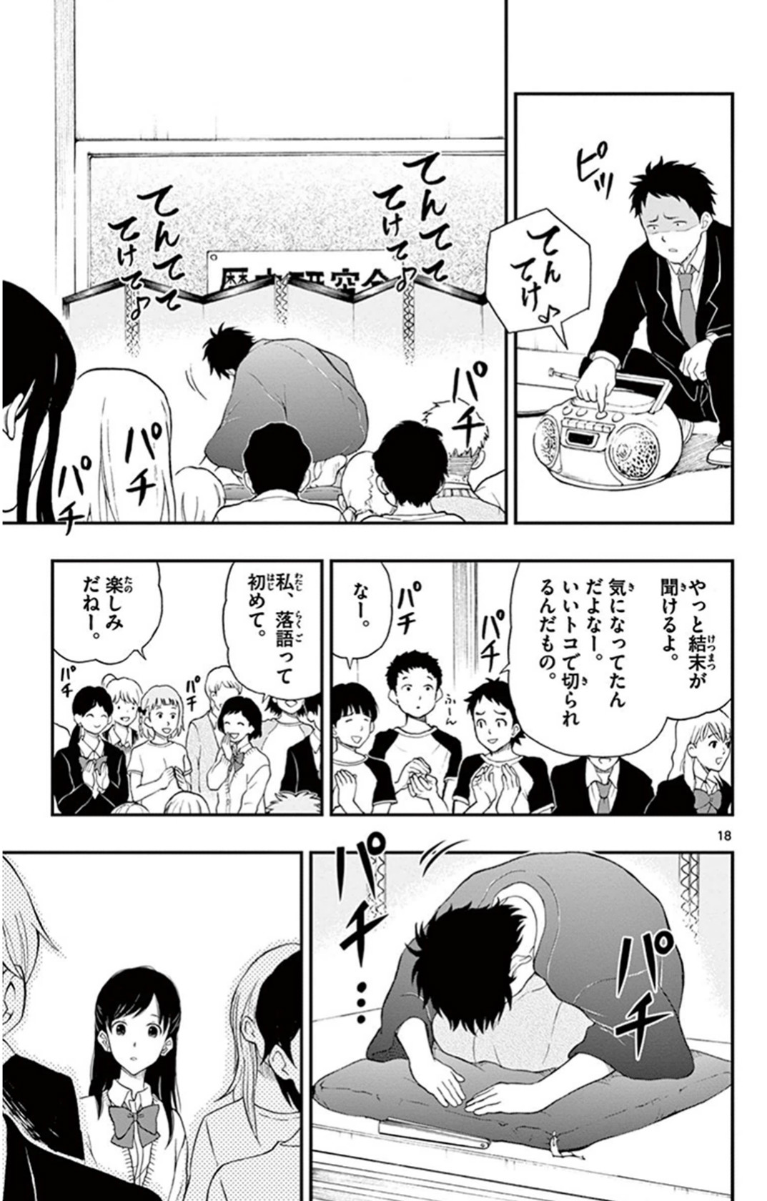 P18