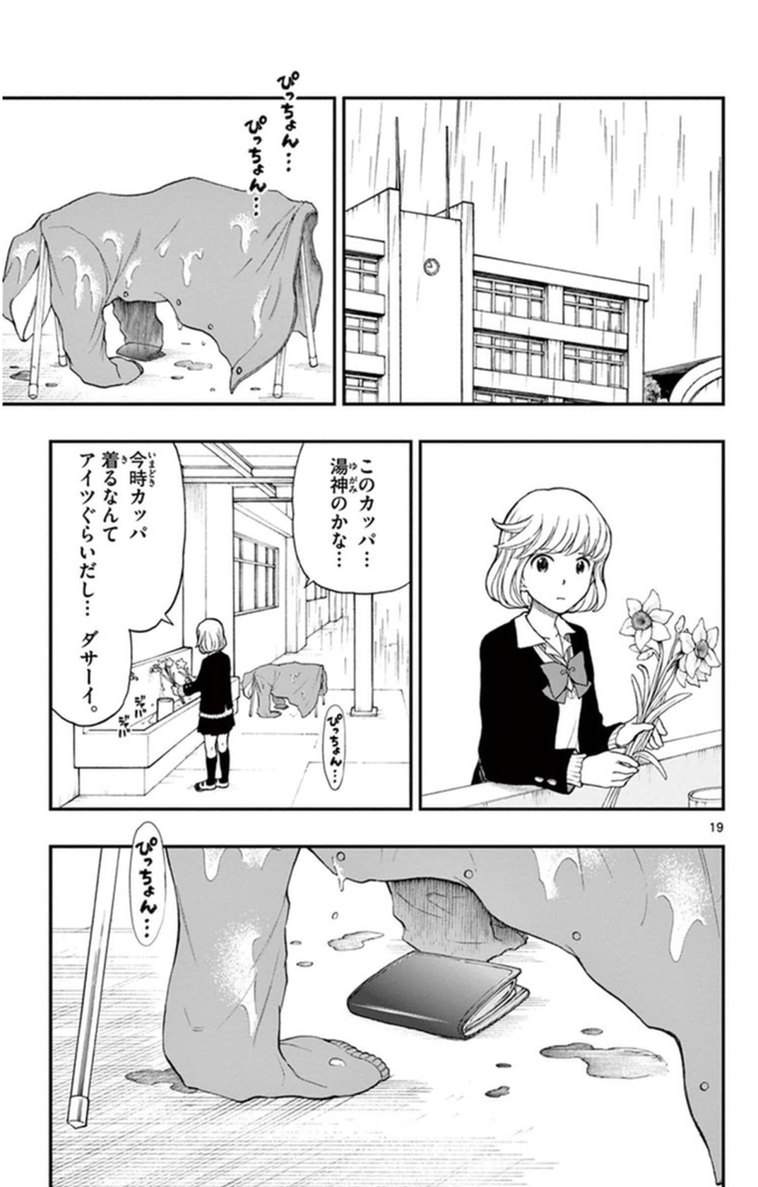 P19