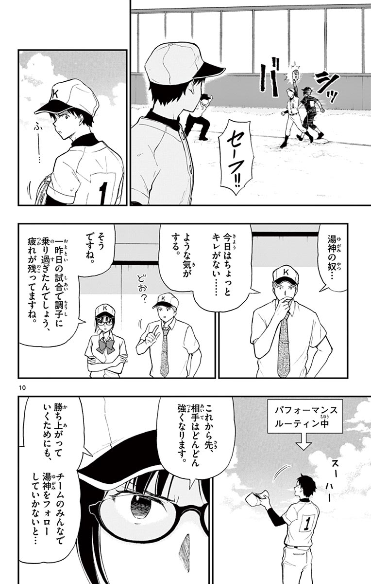 P10