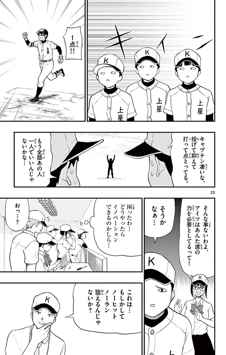 P23