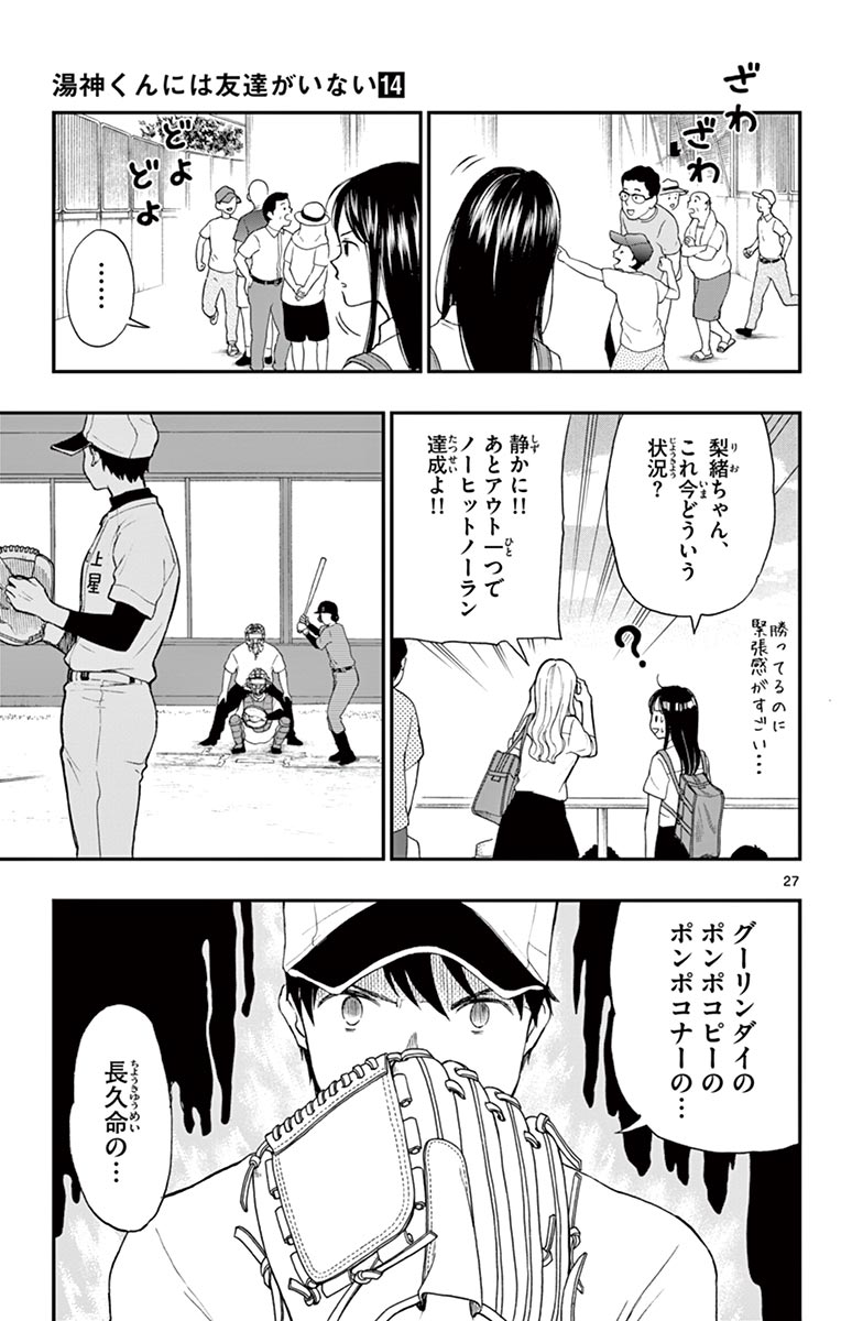 P27
