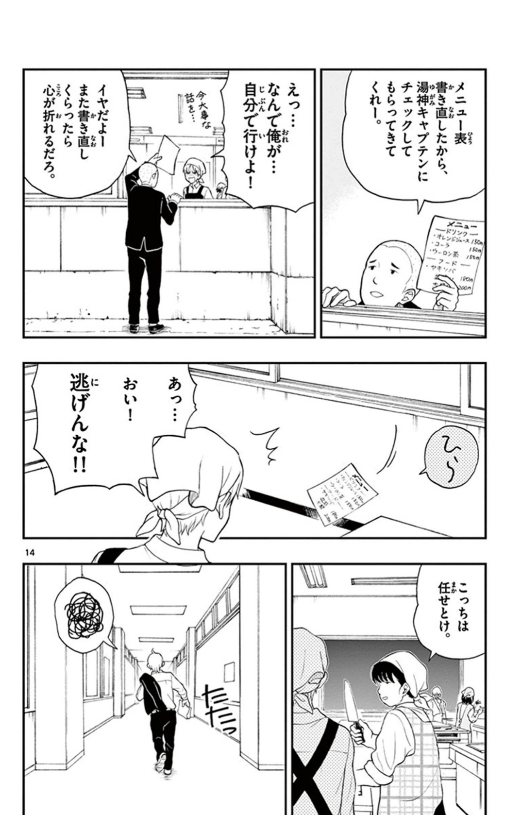 P14
