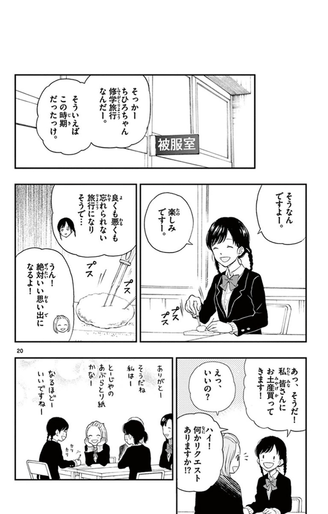 P20