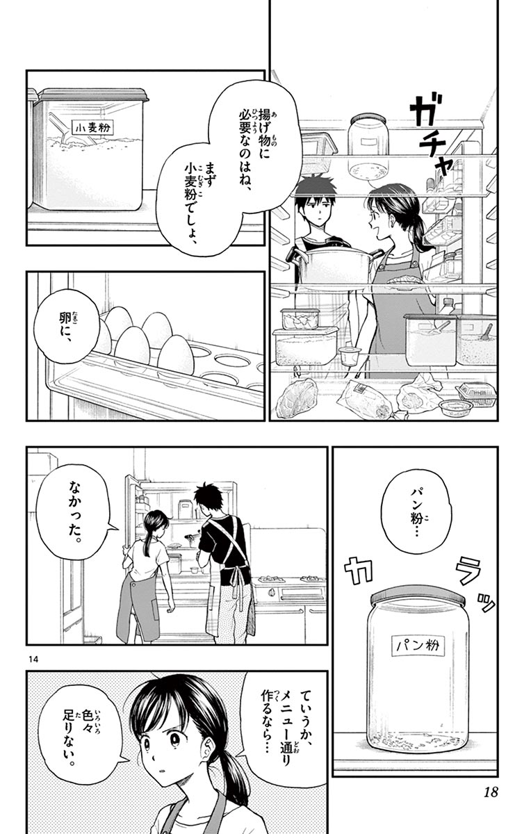 P14