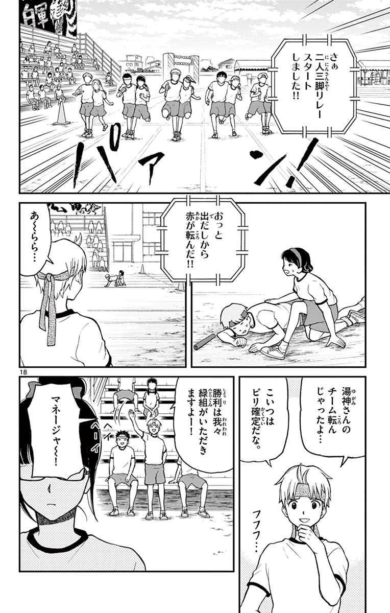 P18