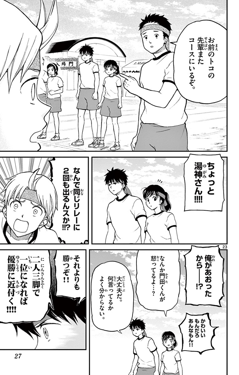 P23