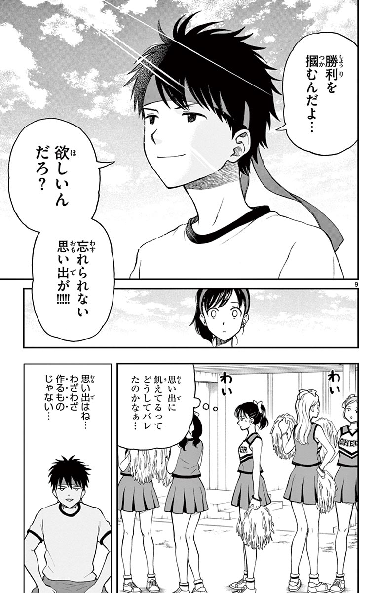 P9