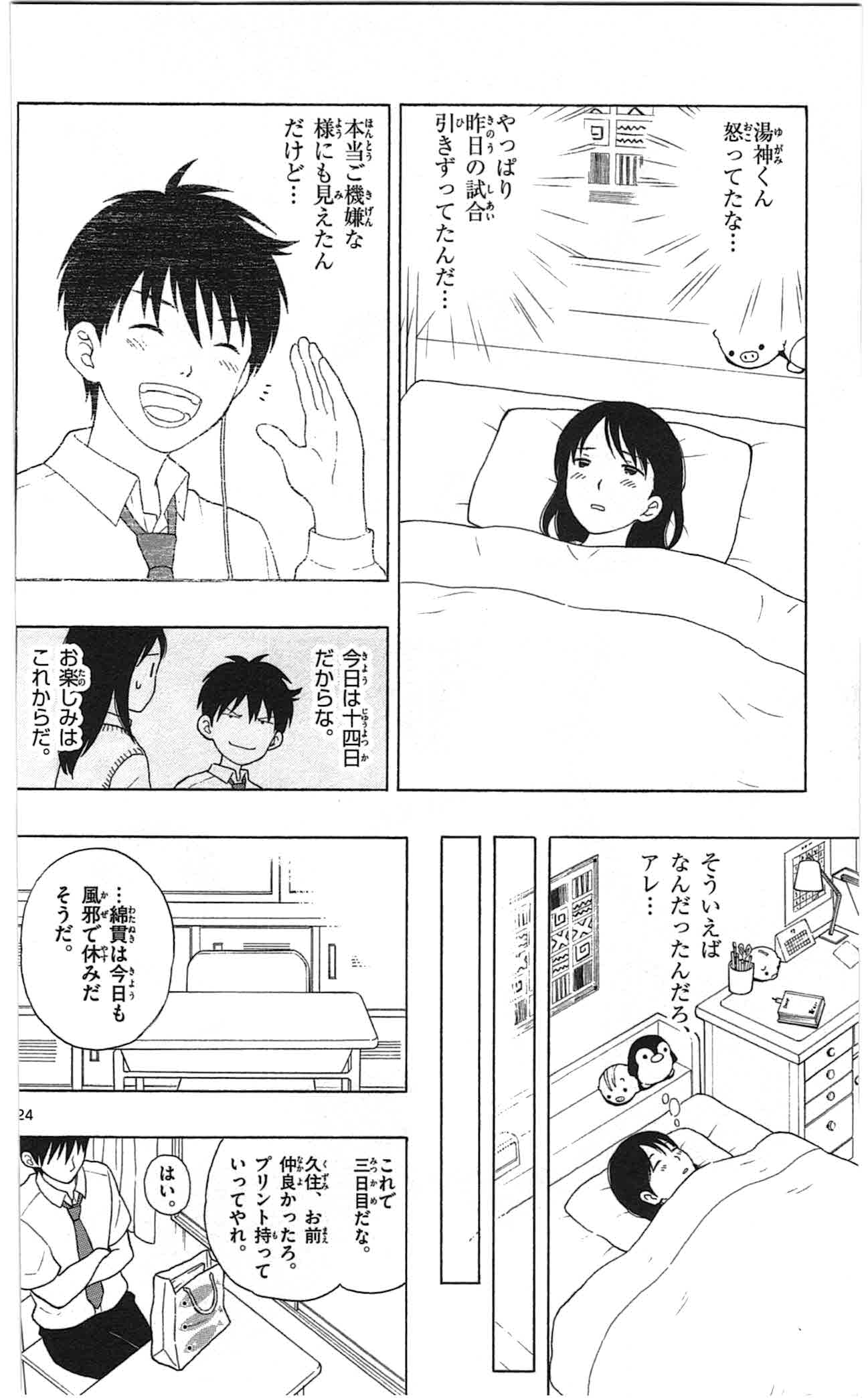 P23