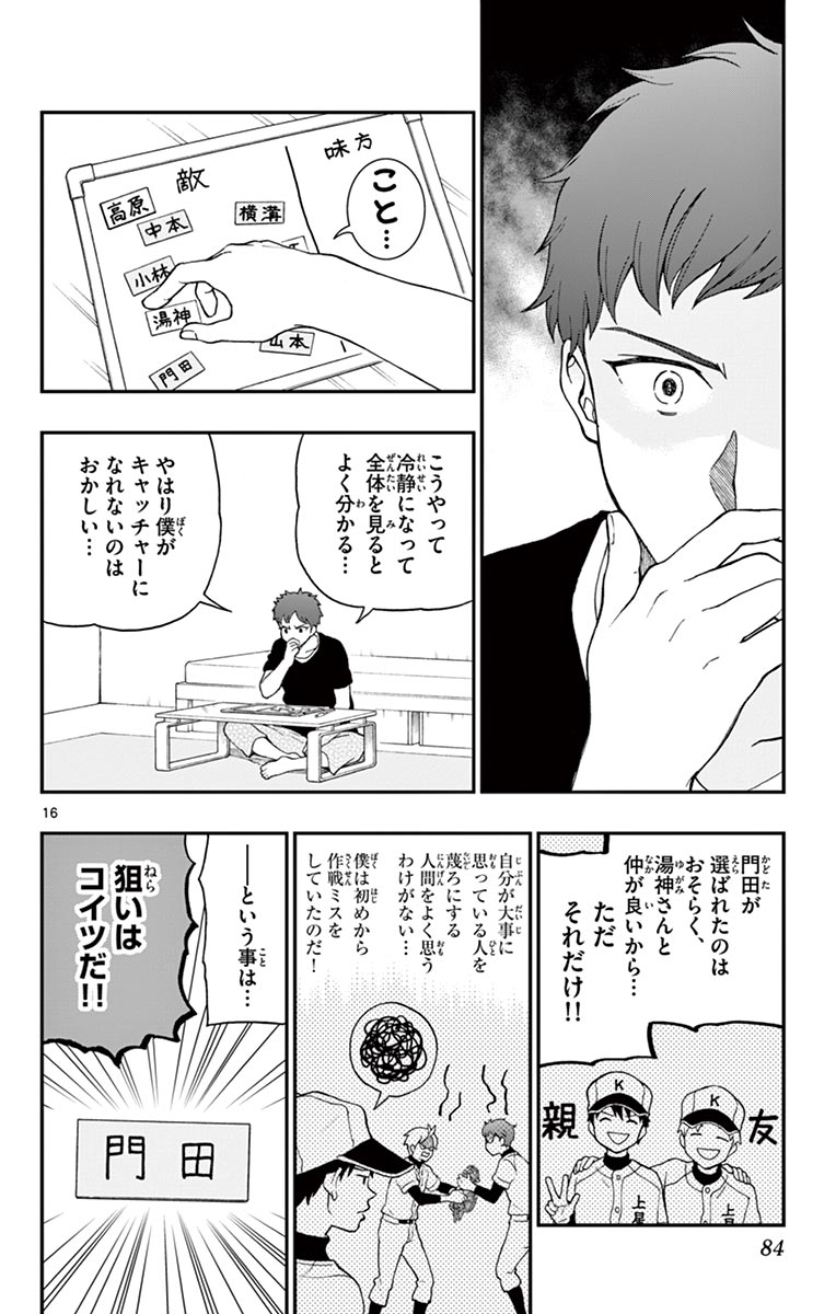 P17