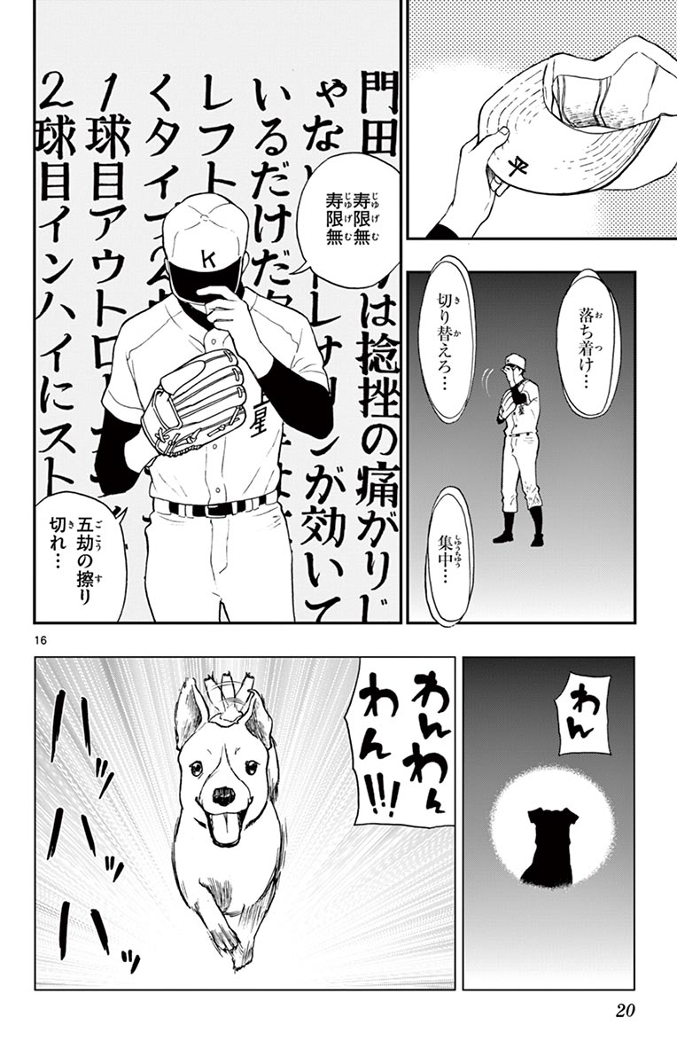 P16
