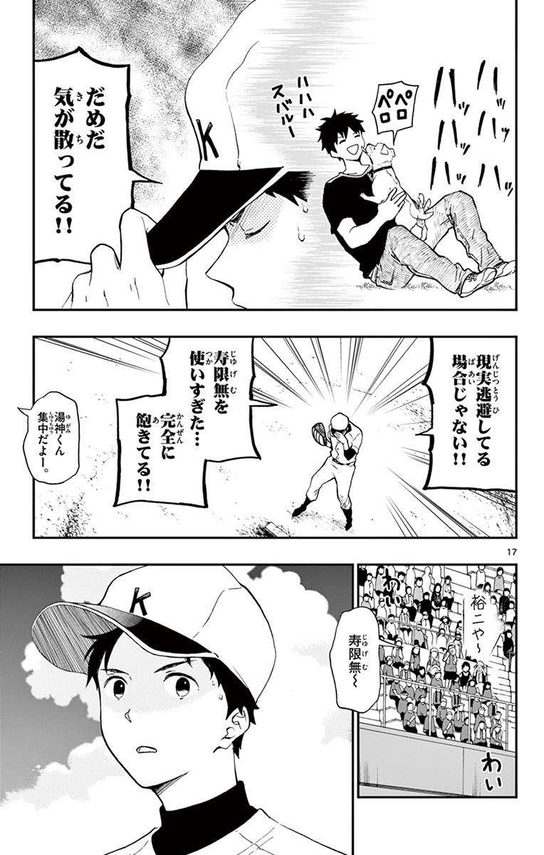 P17