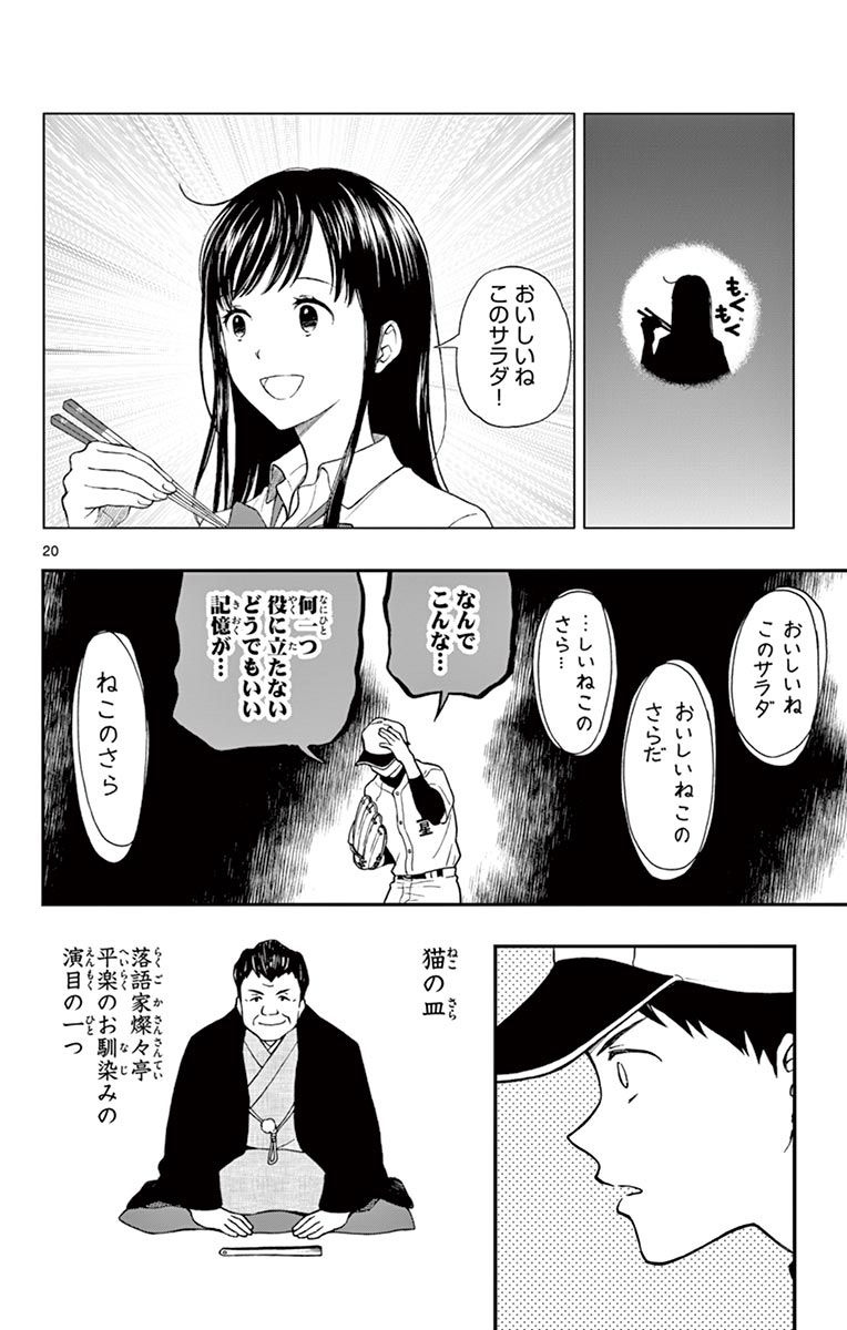 P20