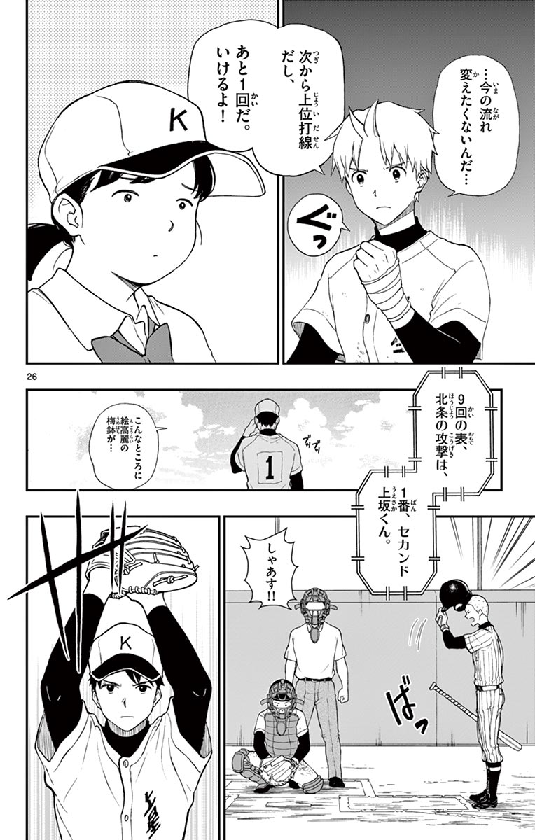 P26