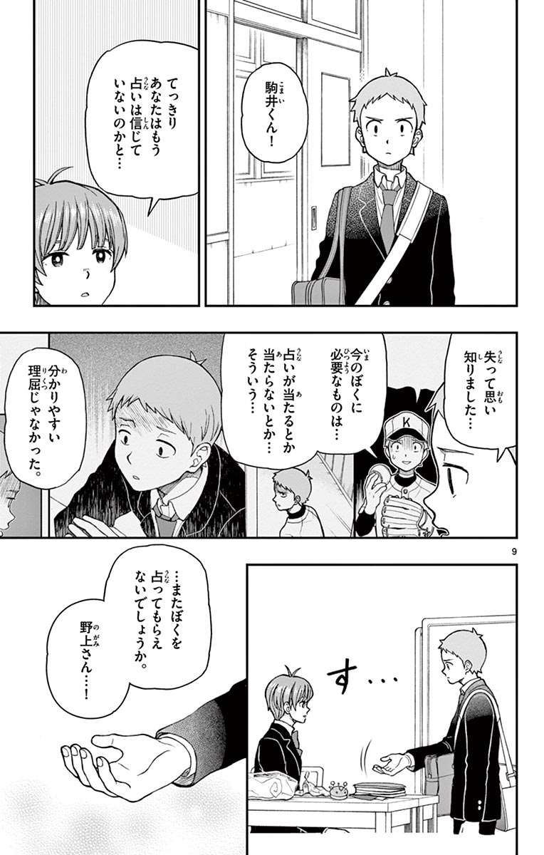 P9