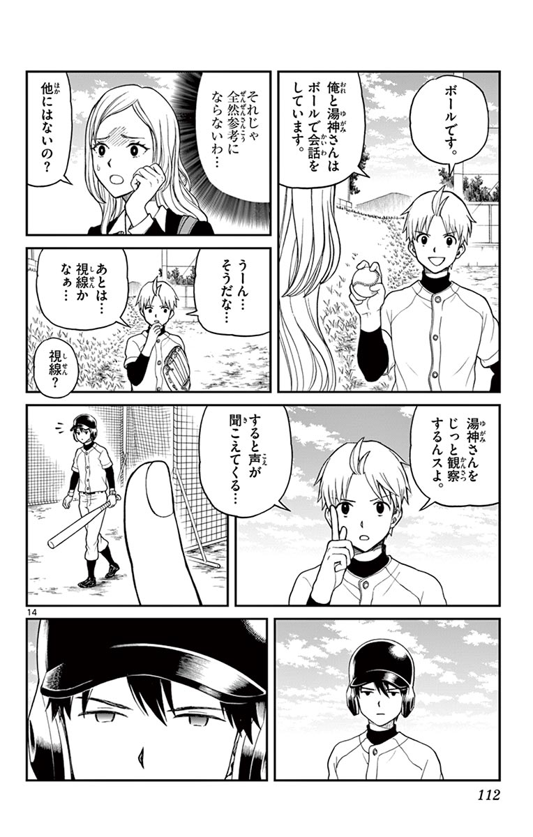 P14
