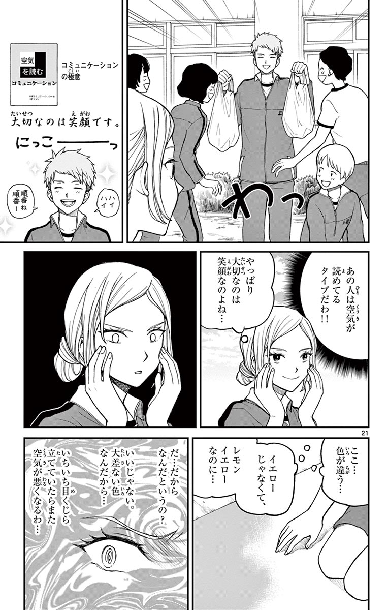 P21
