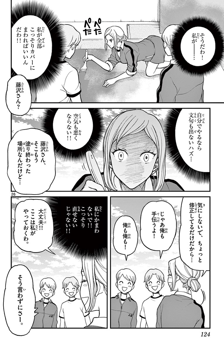 P26