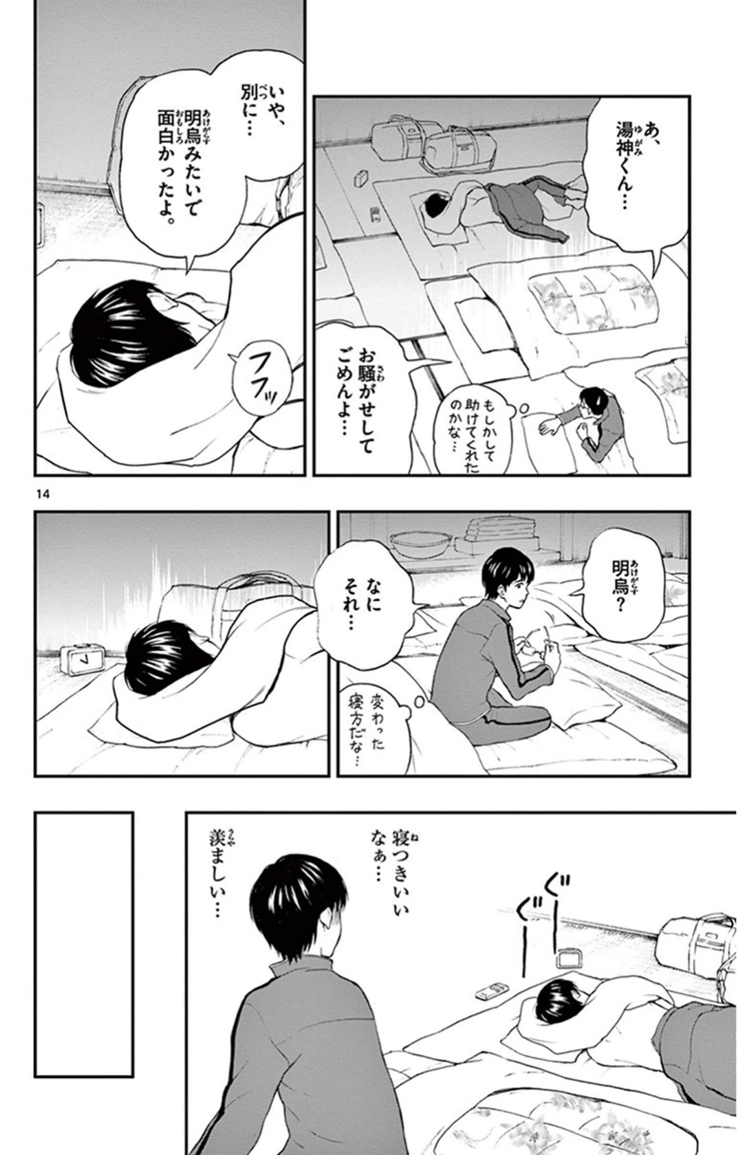 P14