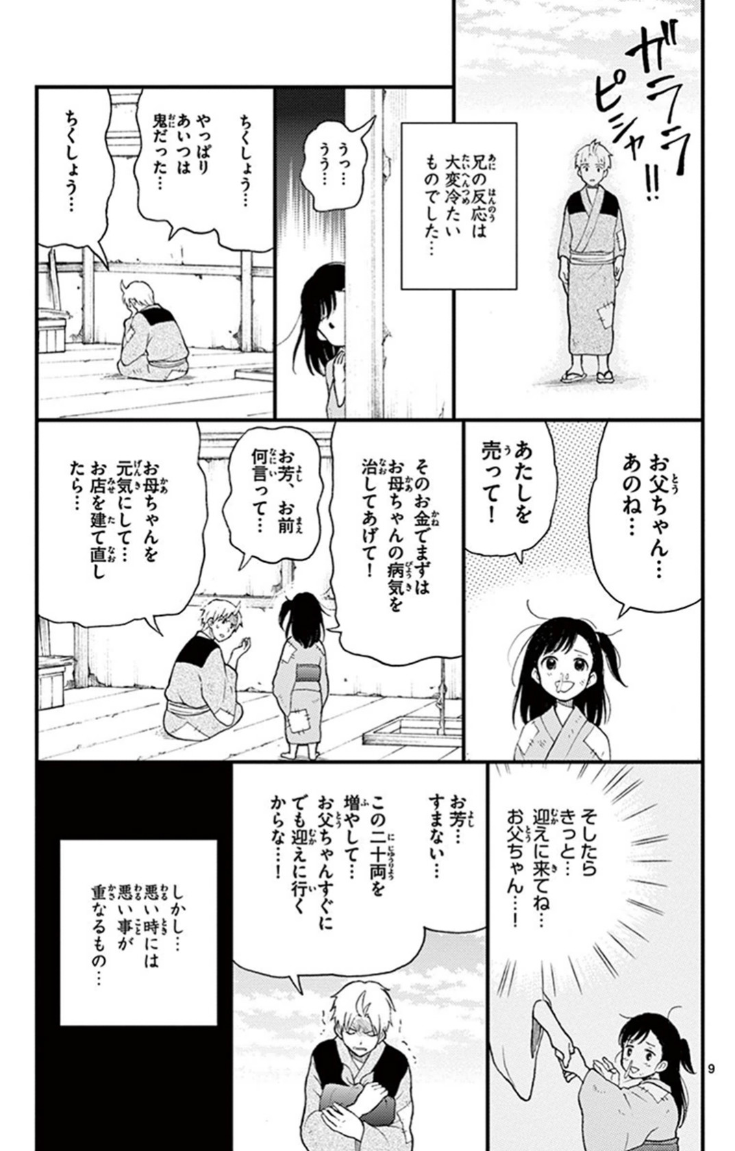 P39