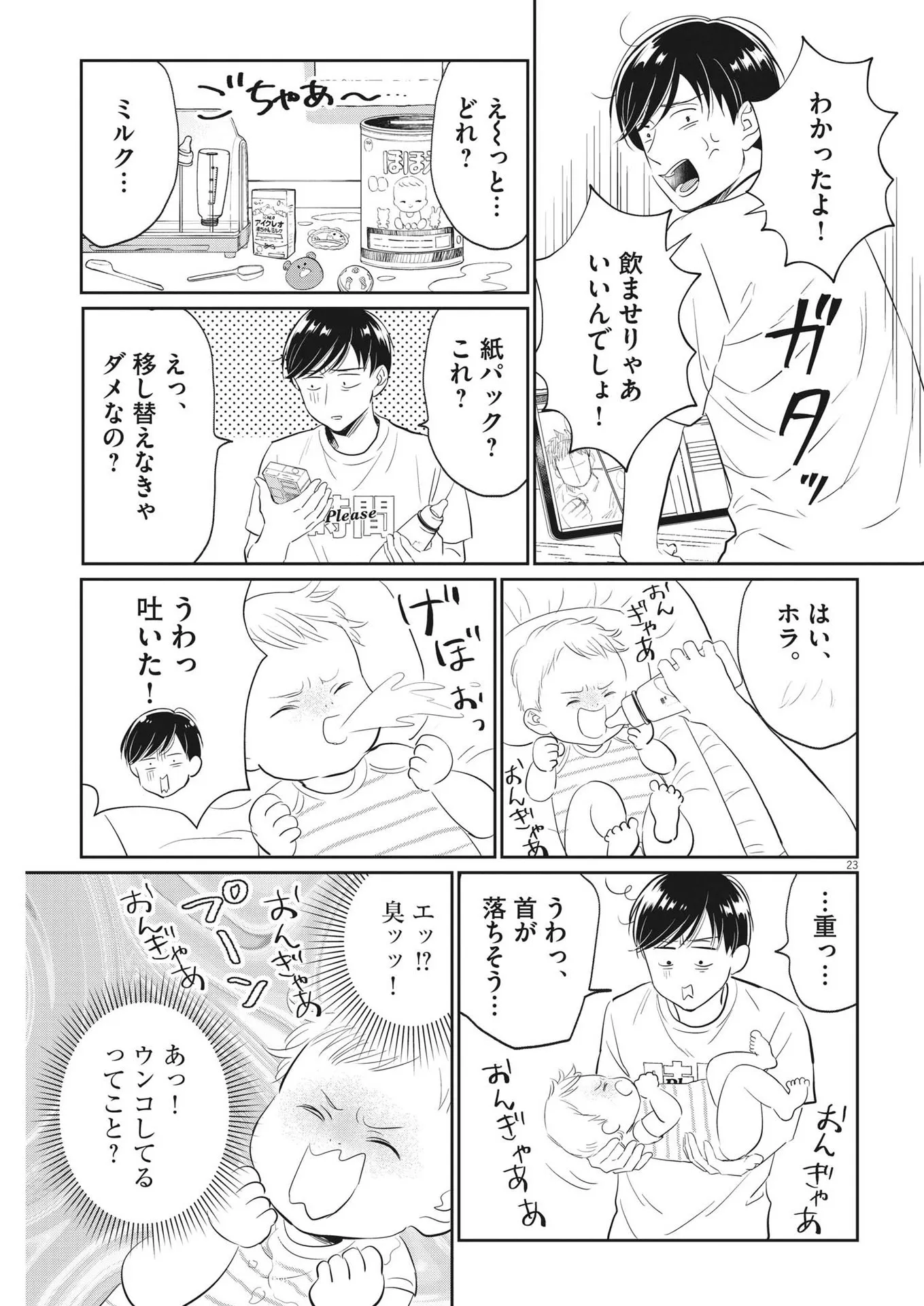 P23
