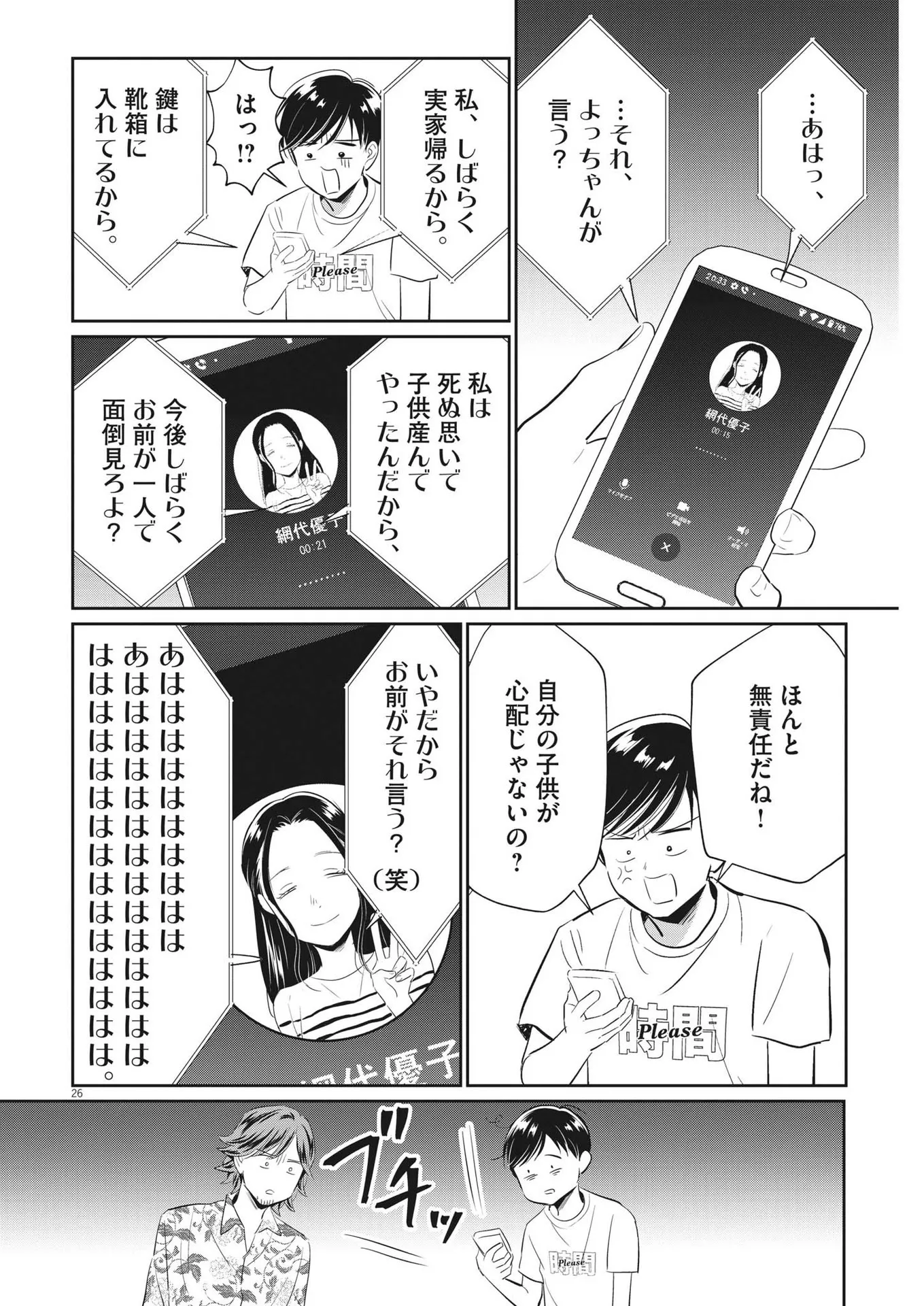 P26