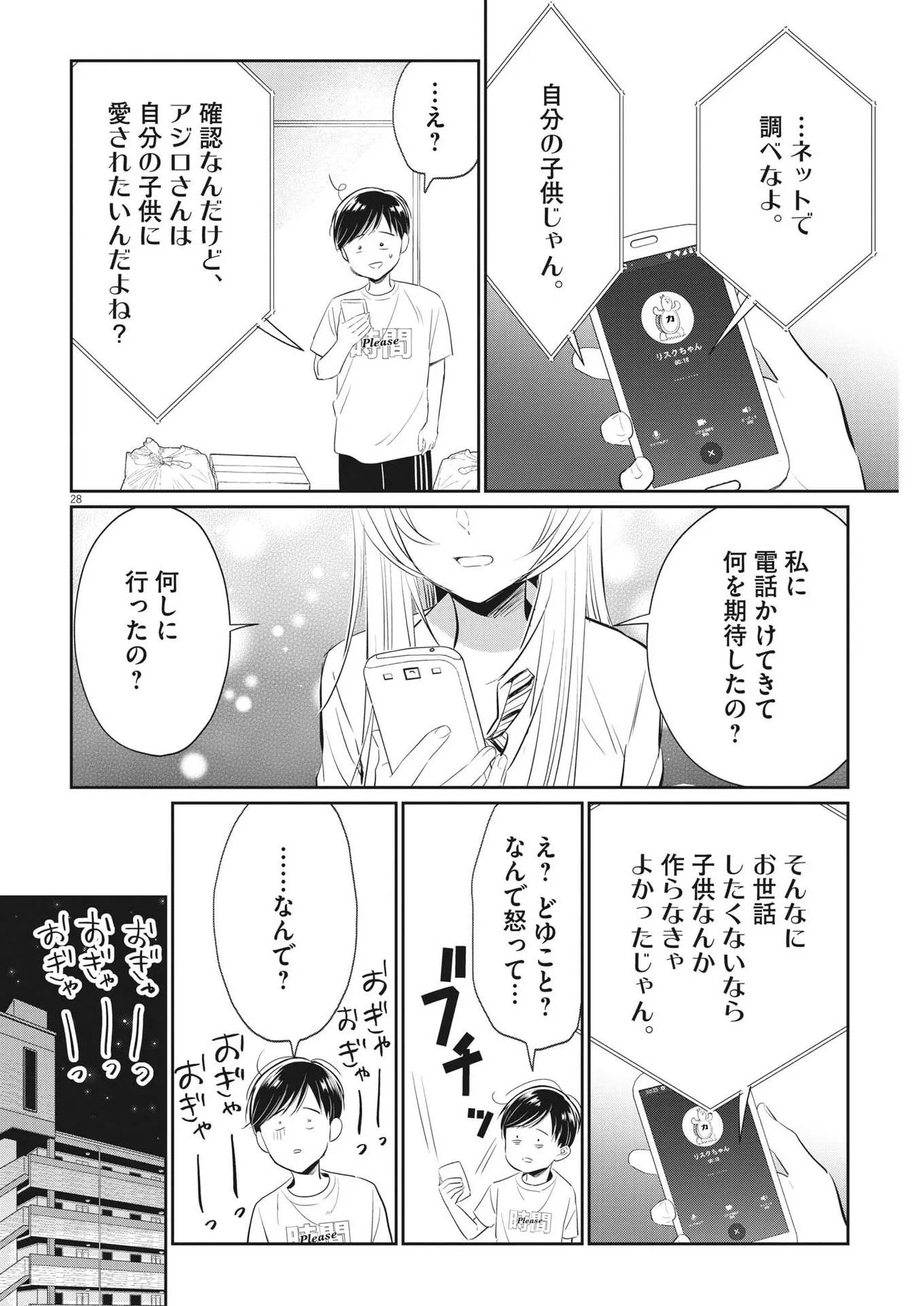 P28