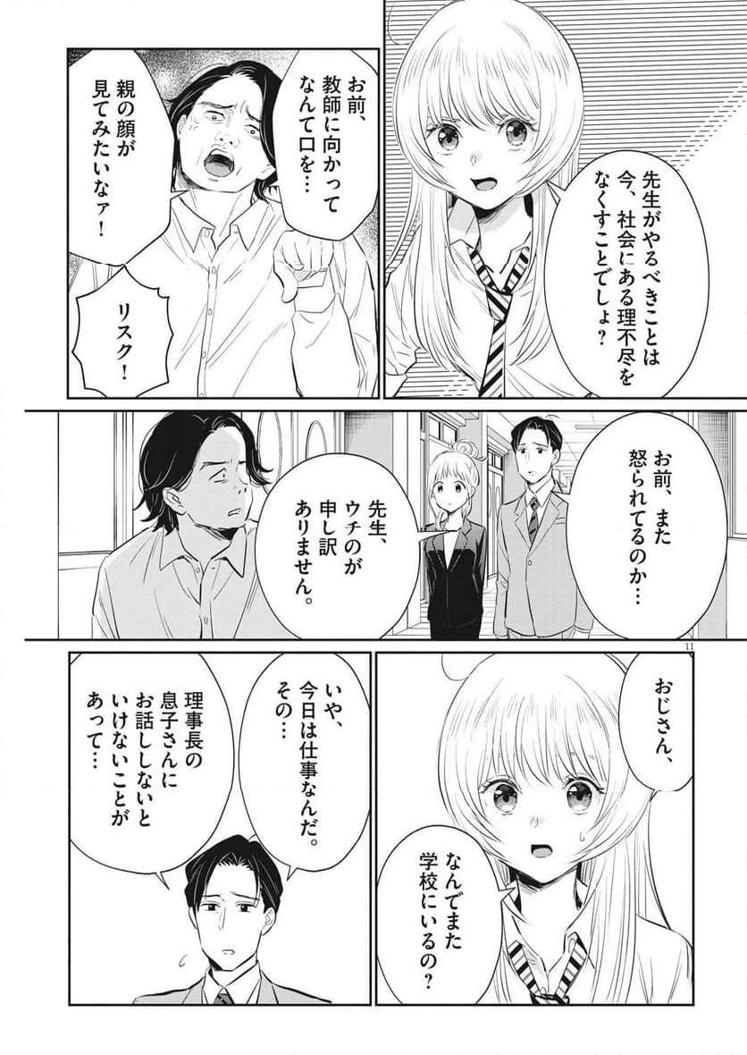 P11