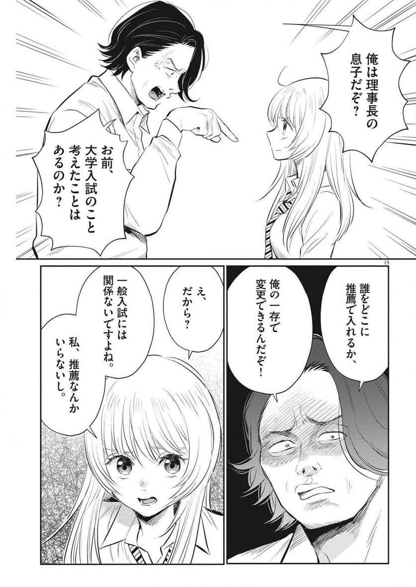 P19