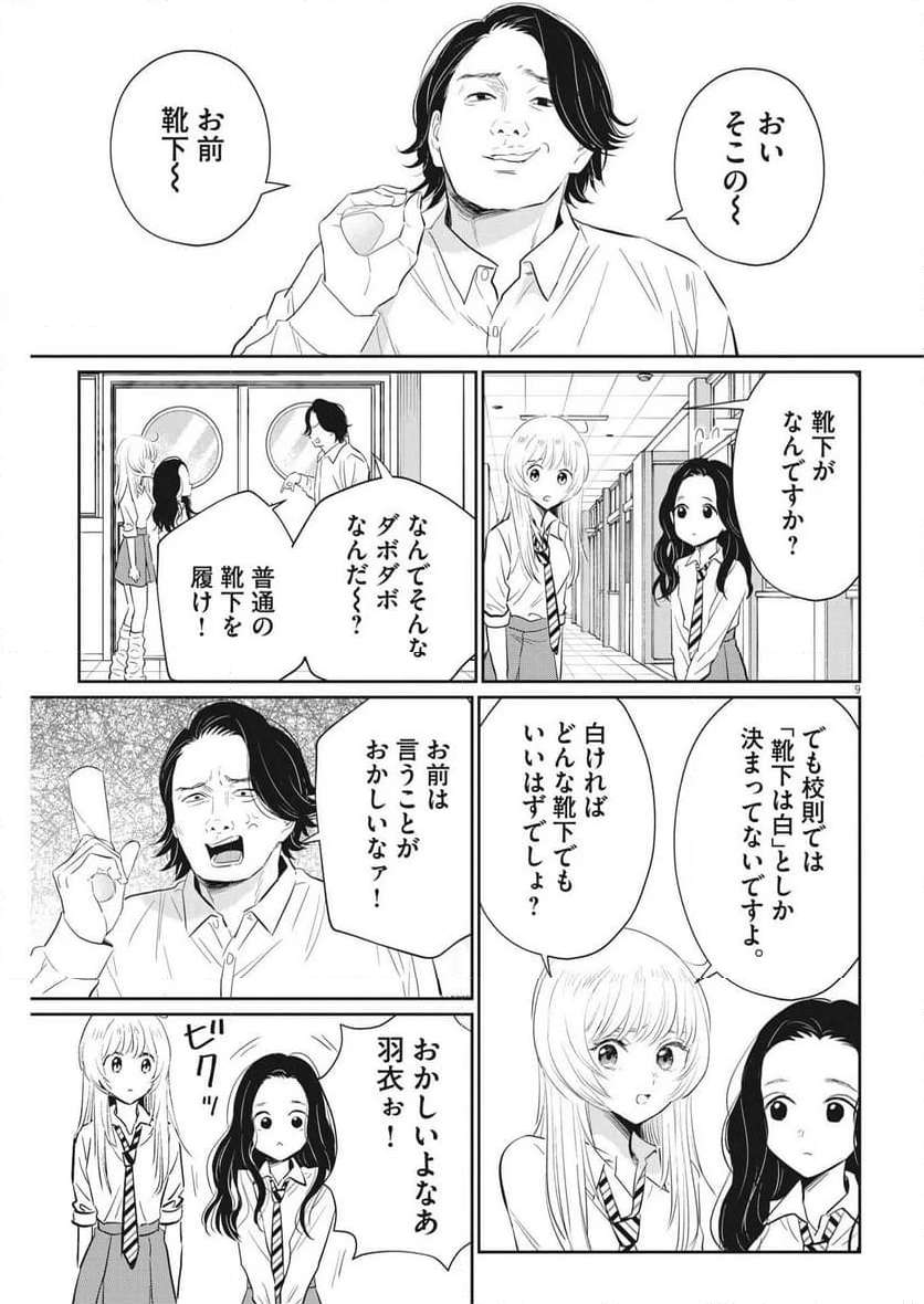 P9
