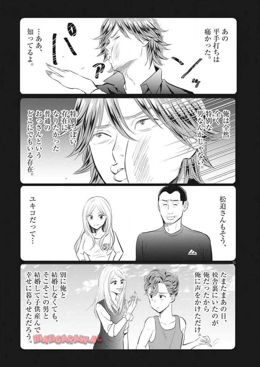 P21