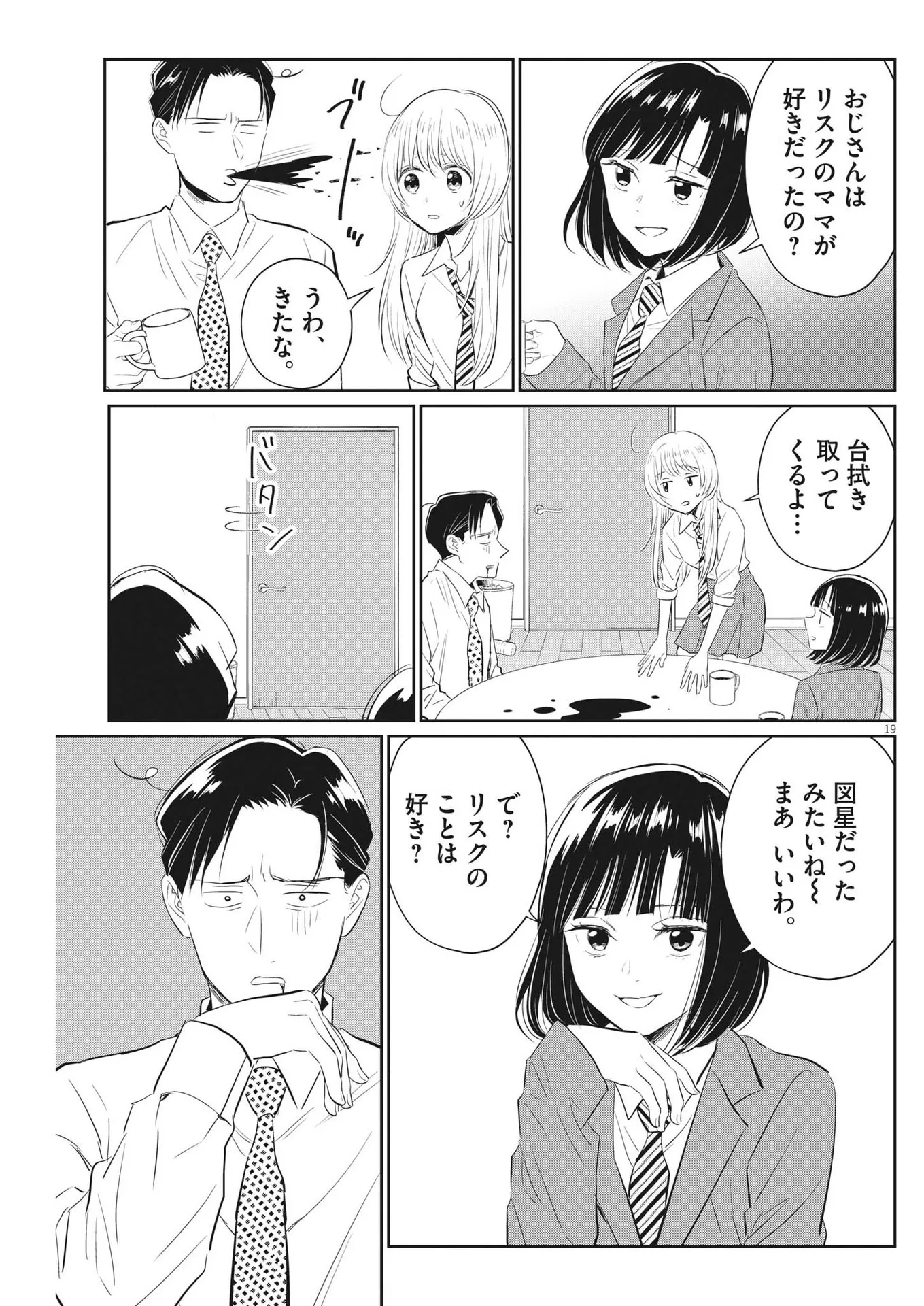 P19