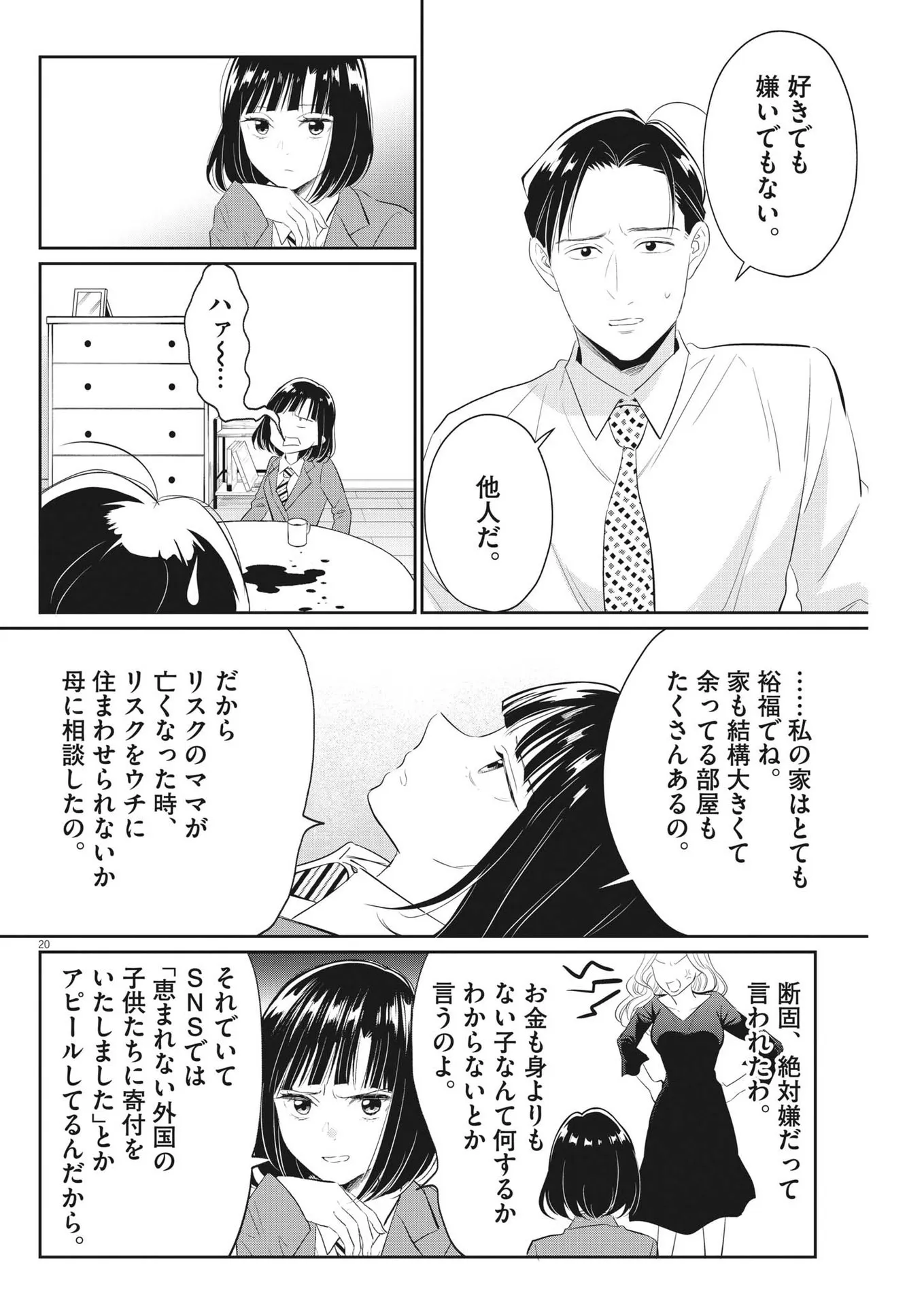 P20