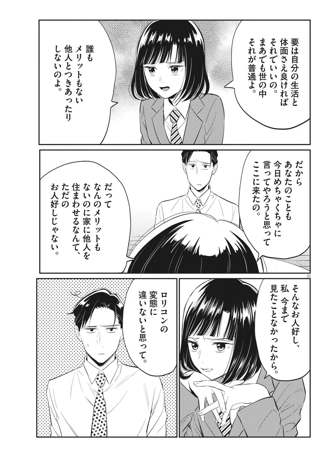 P21