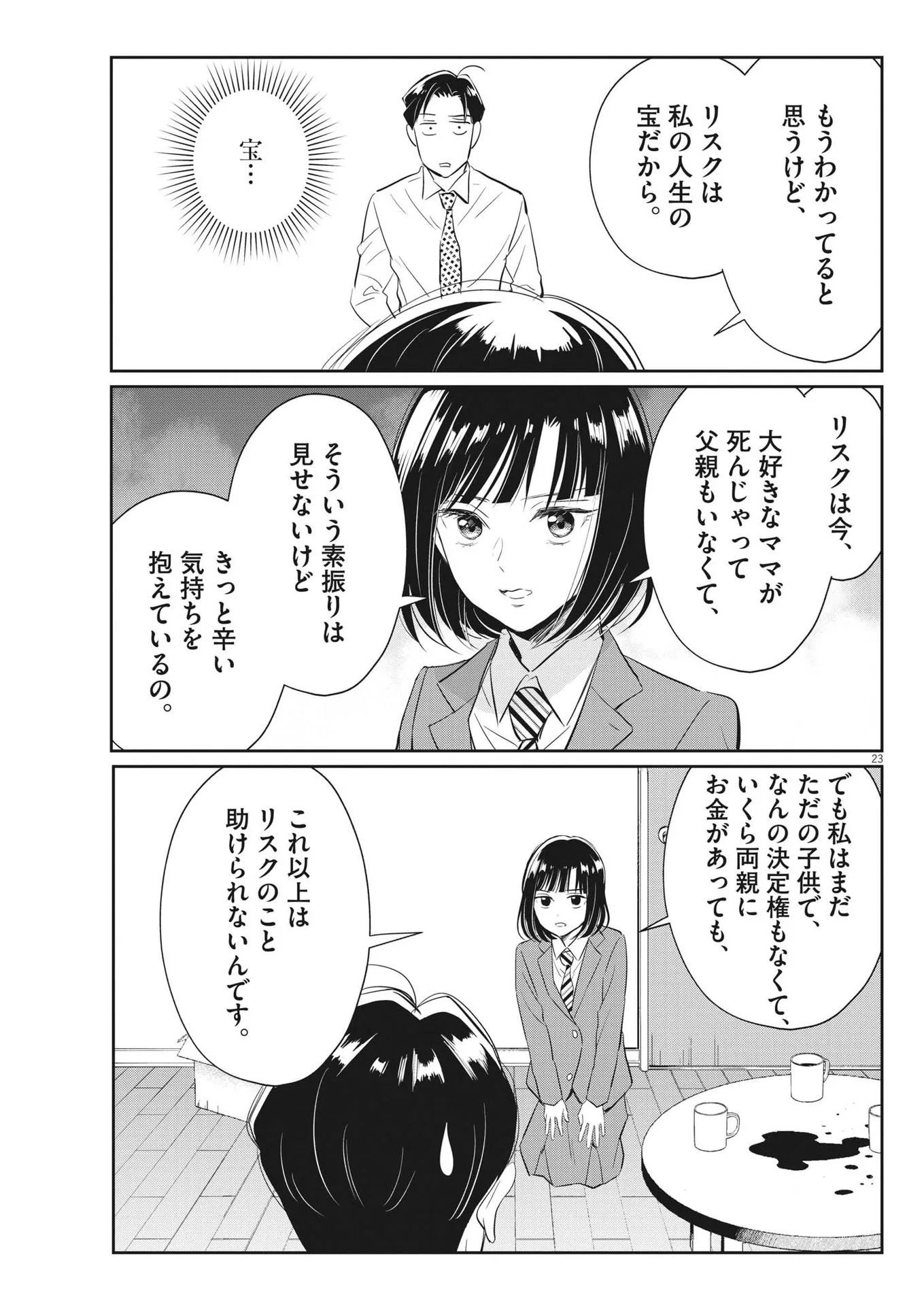 P23