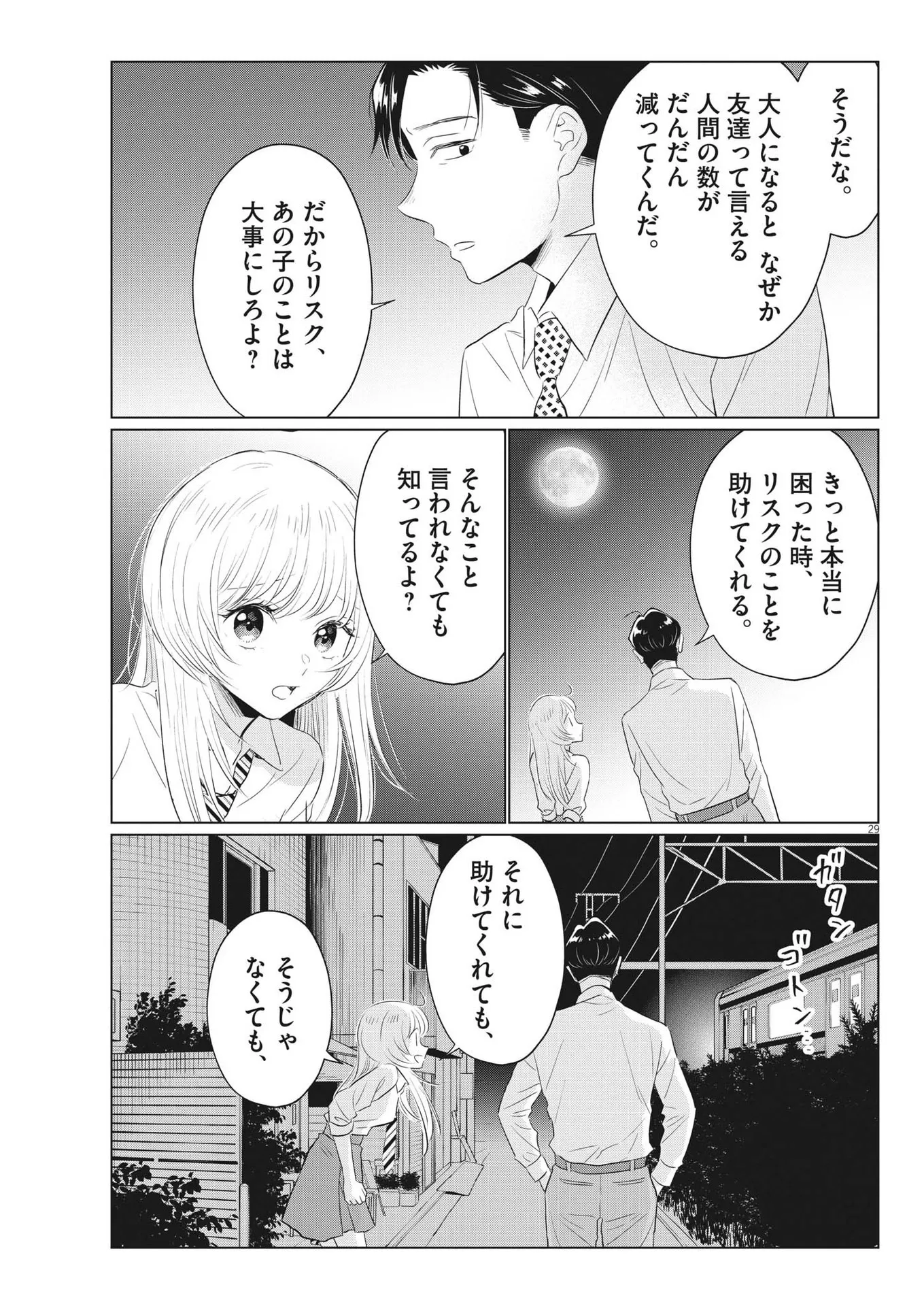 P29