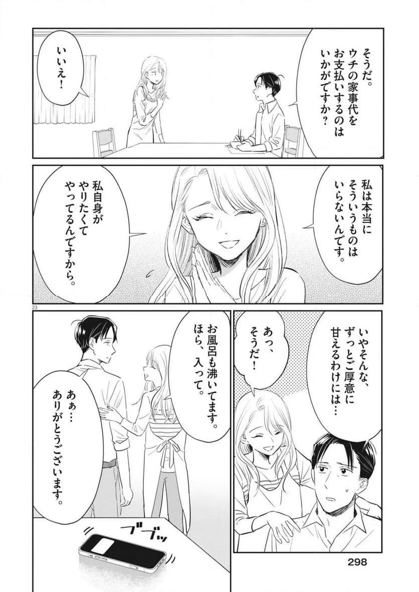 P23