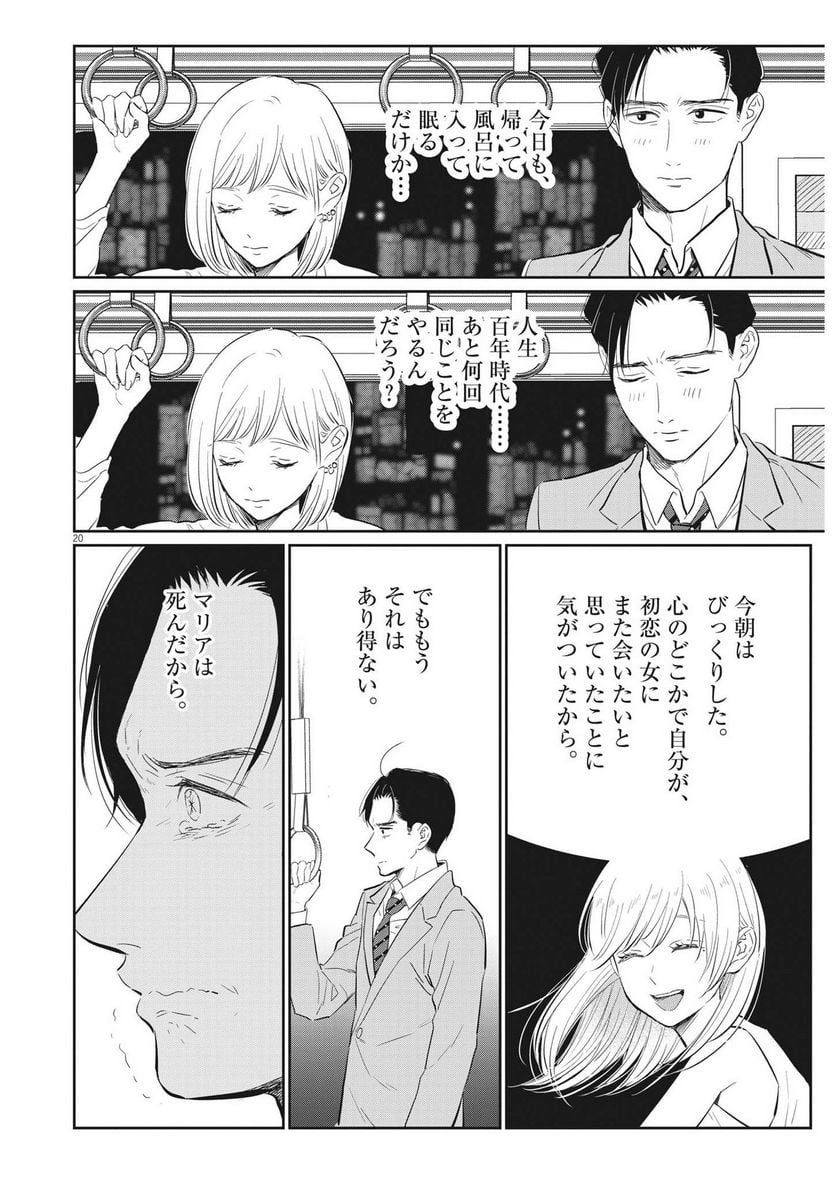 P20