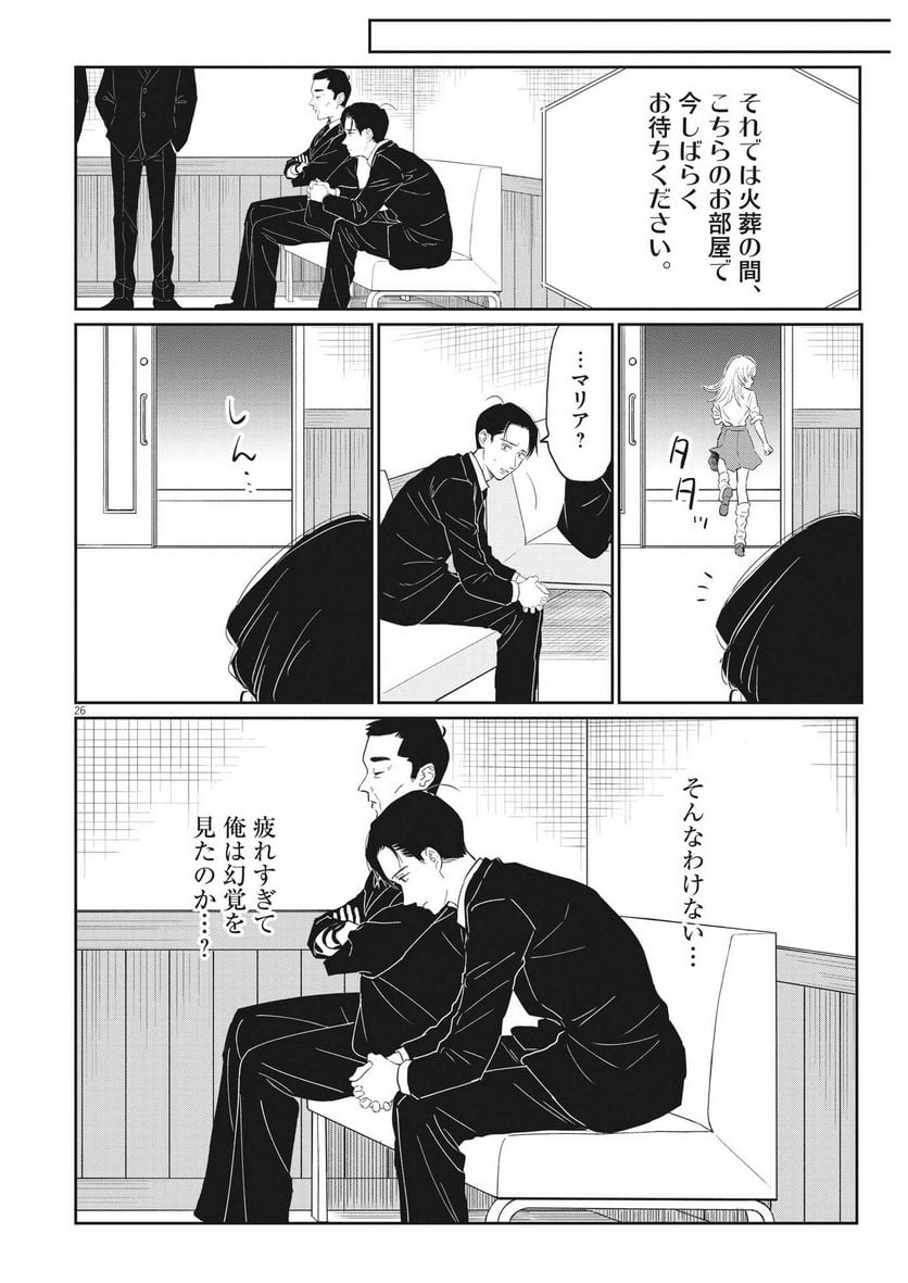 P26